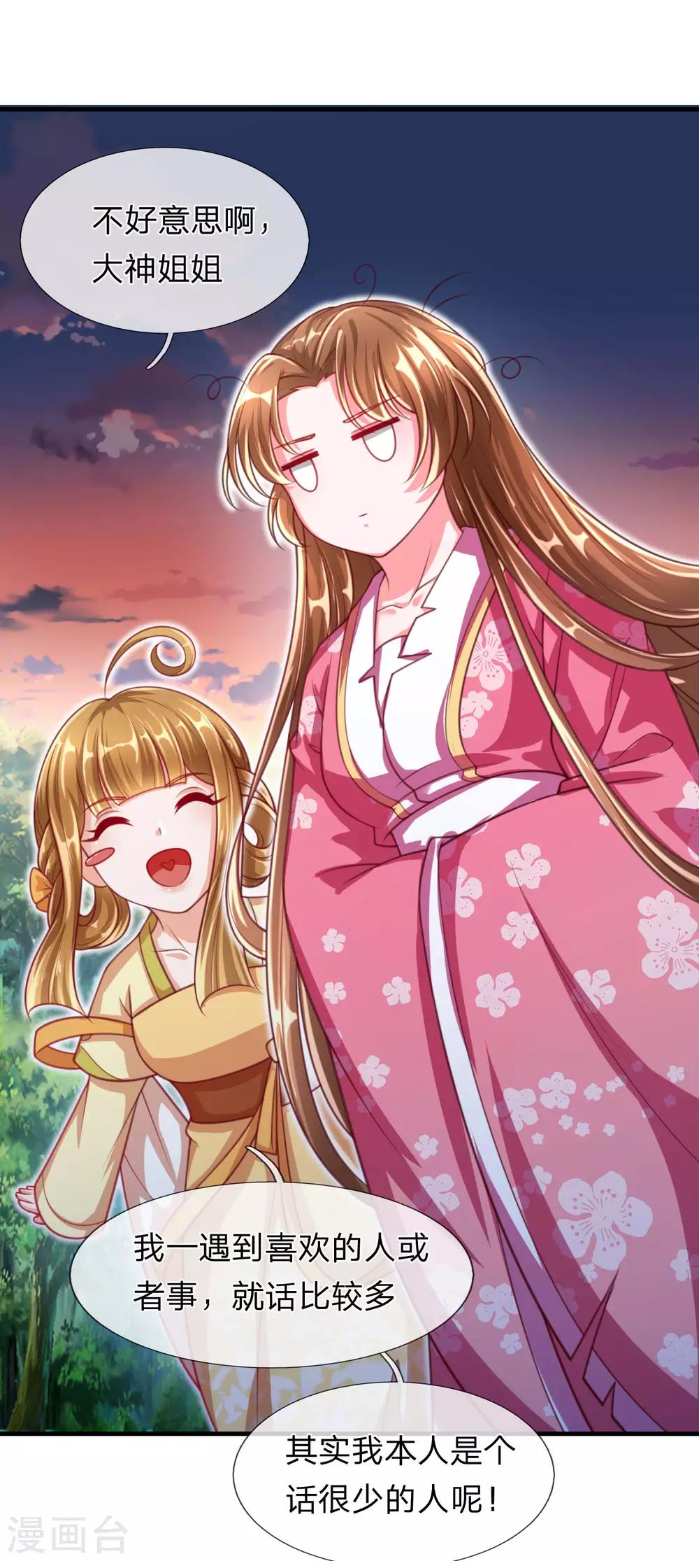 第12话 玄武学院-第13话