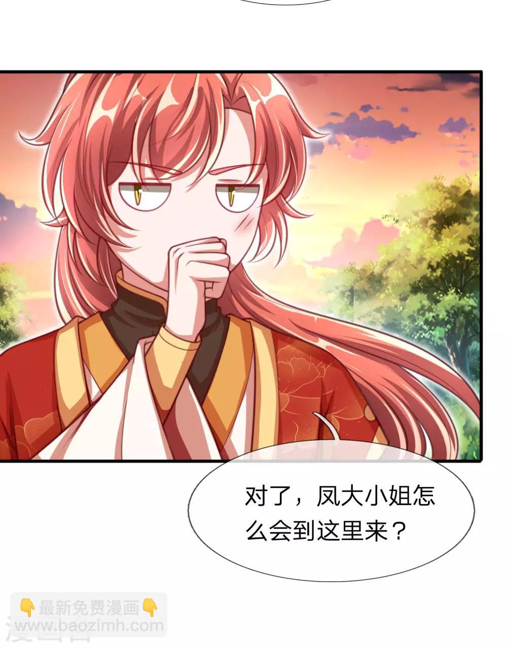 第12话 玄武学院-第13话