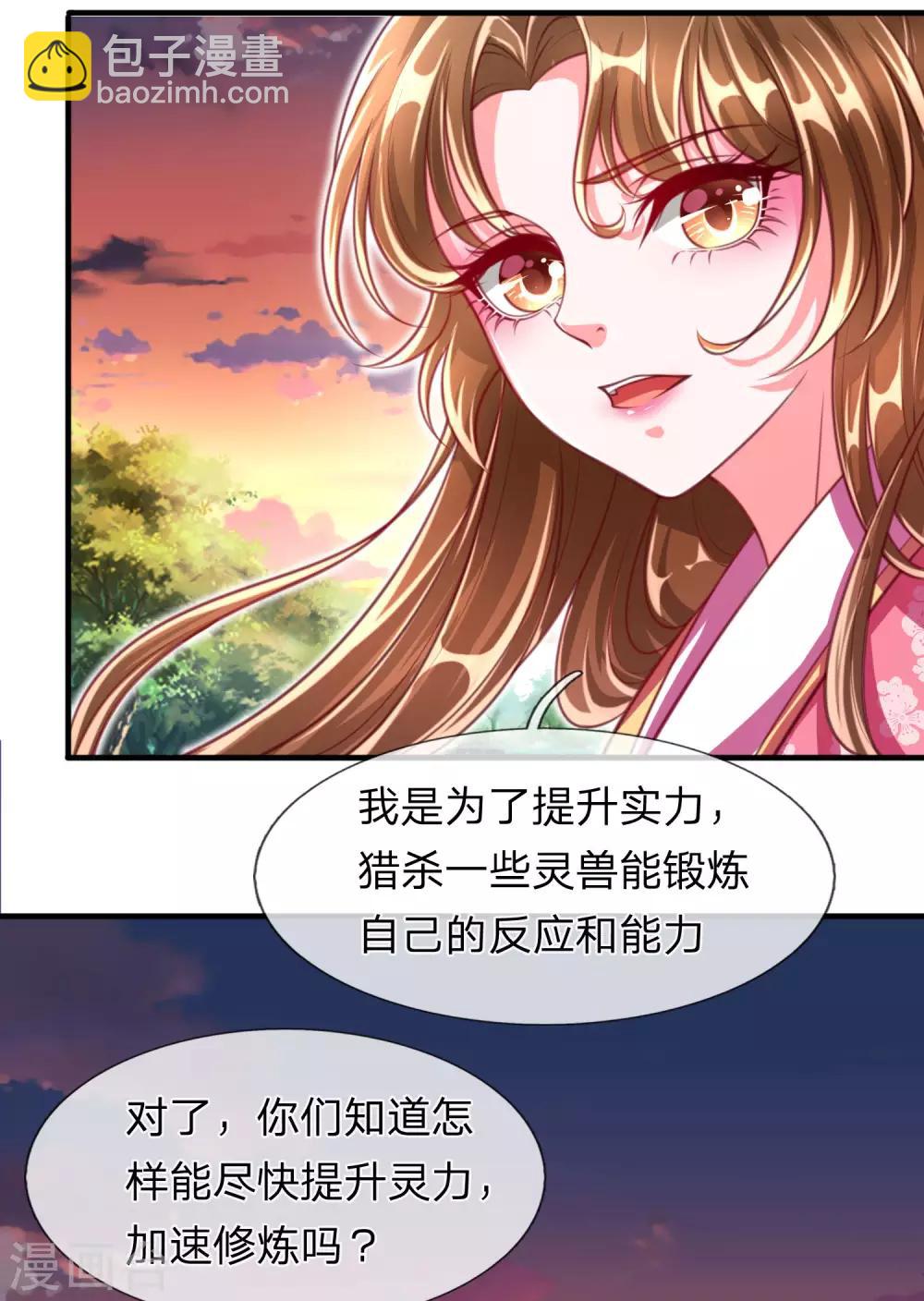 第12话 玄武学院-第13话