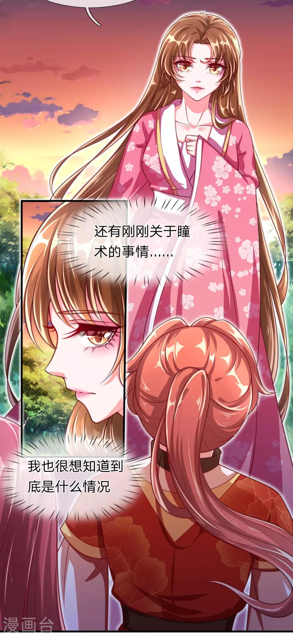 第12话 玄武学院-第13话