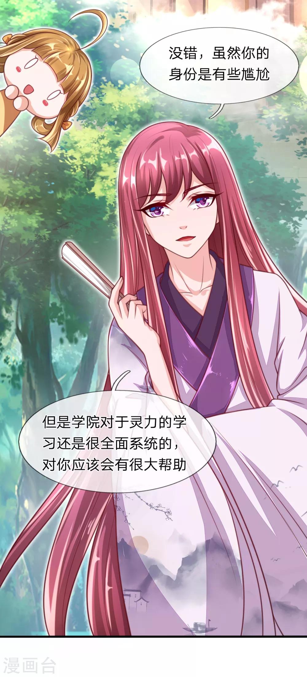 第12话 玄武学院-第13话