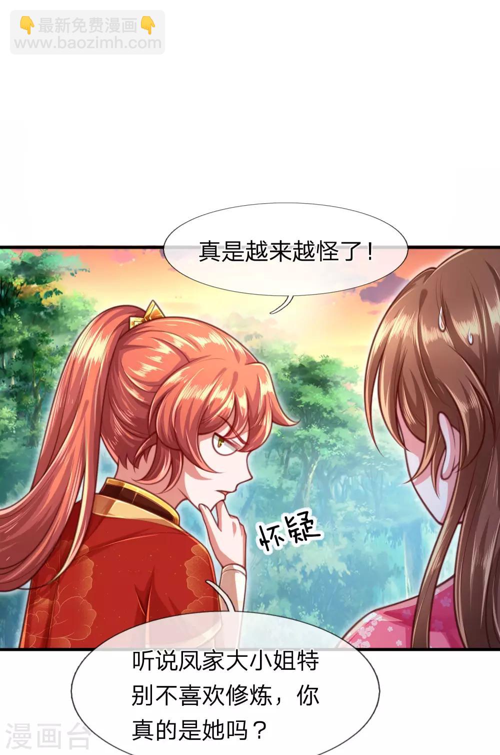 第12话 玄武学院-第13话