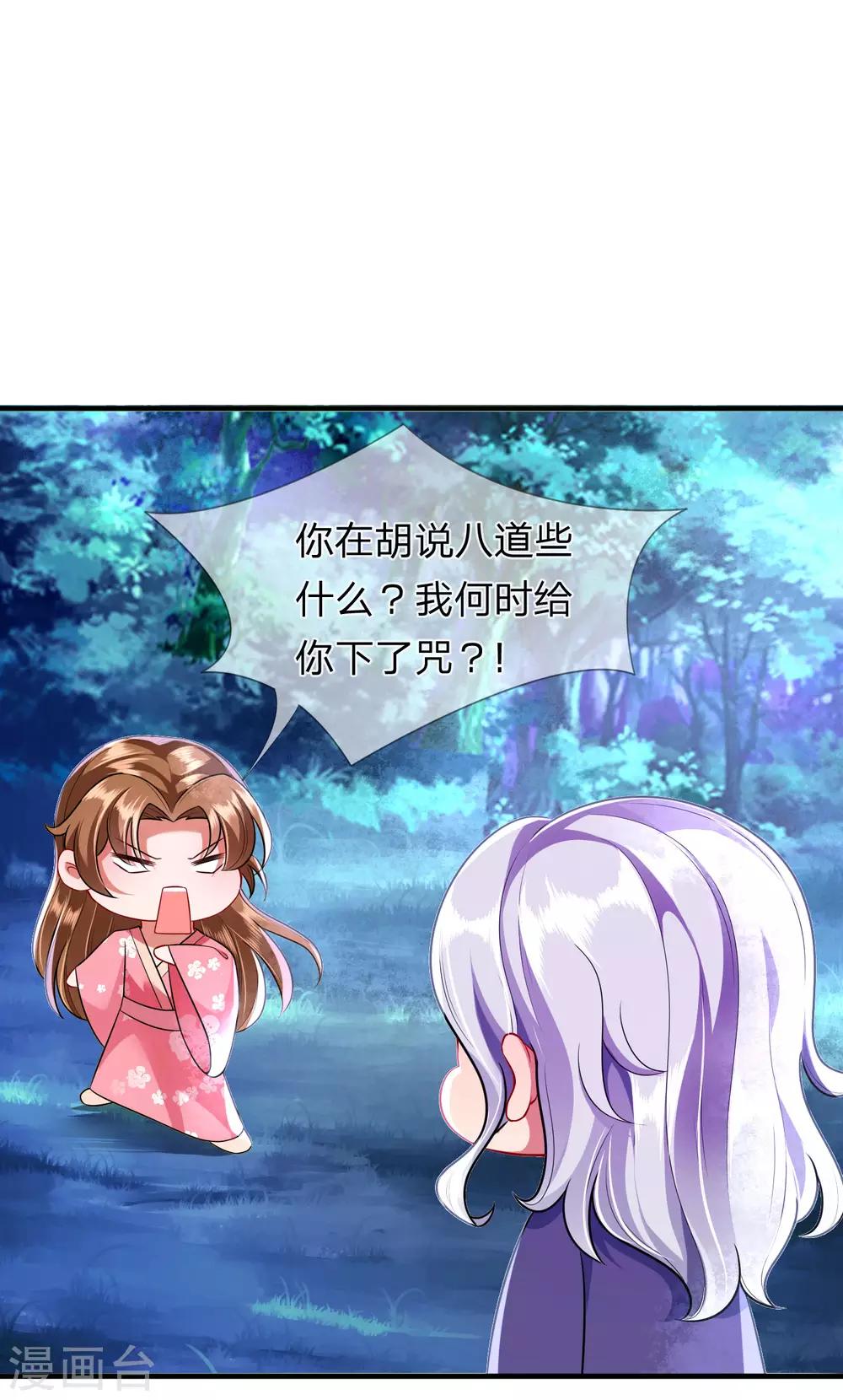 第14话 过来，亲一口-第15话