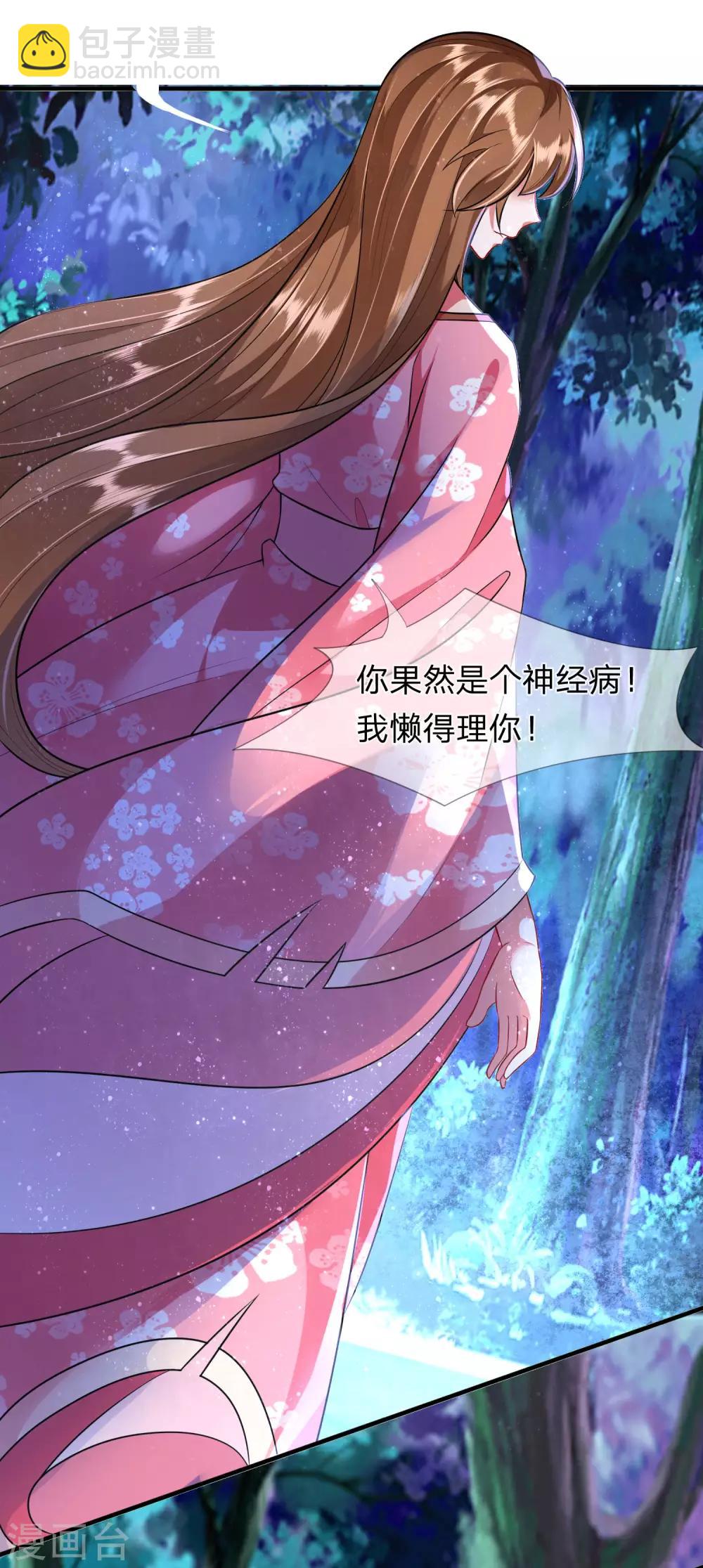 第14话 过来，亲一口-第15话