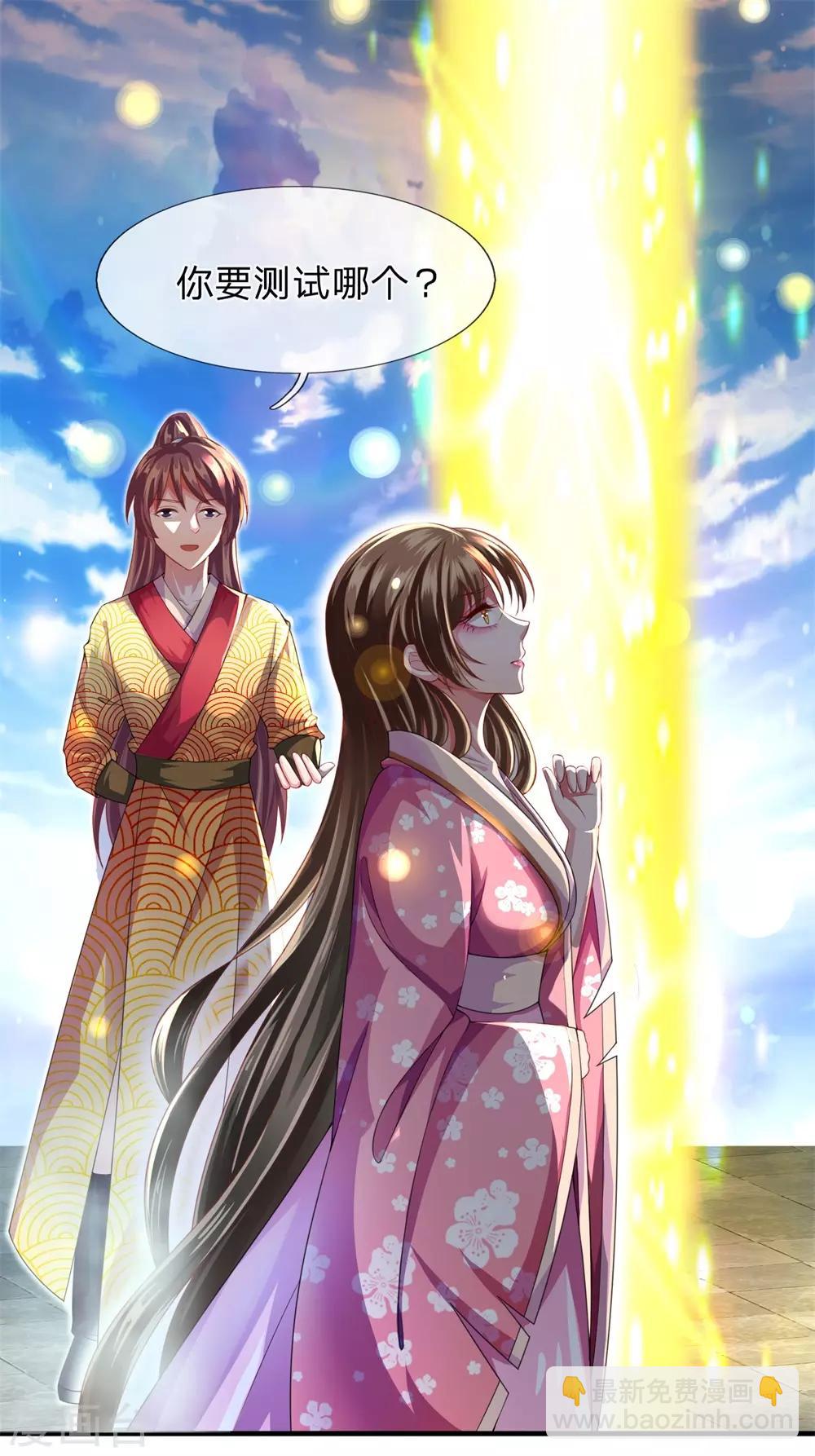 第16话 我不是白痴-第17话