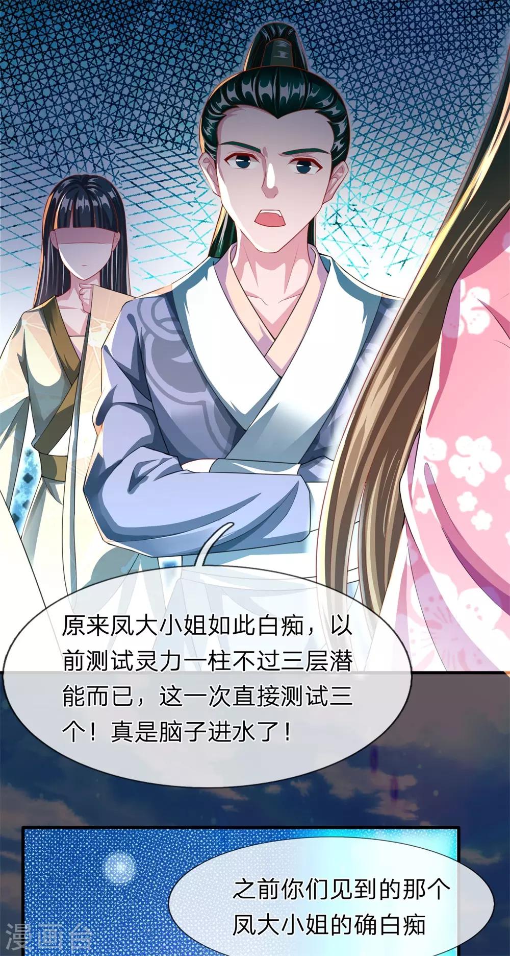 第16话 我不是白痴-第17话