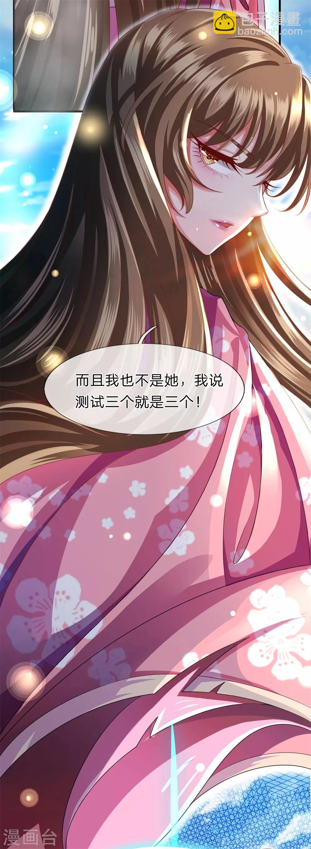 第16话 我不是白痴-第17话