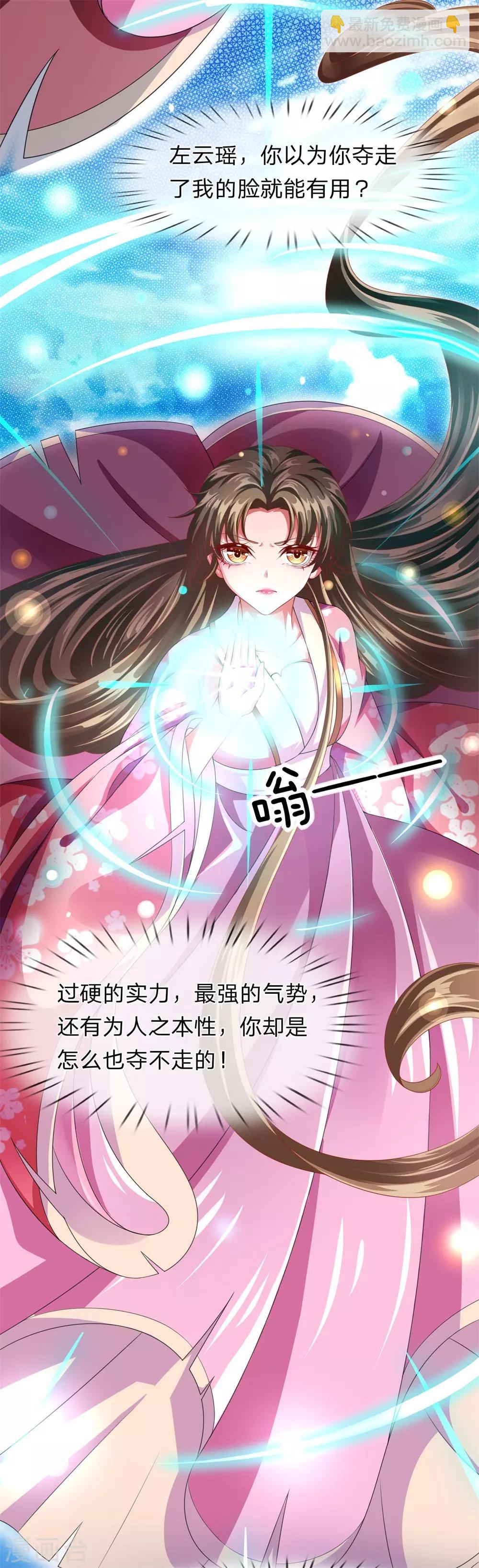 第16话 我不是白痴-第17话