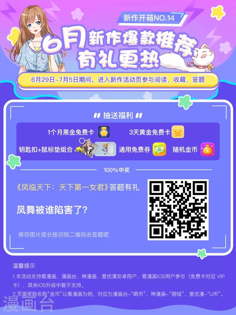 第16话 我不是白痴-第17话