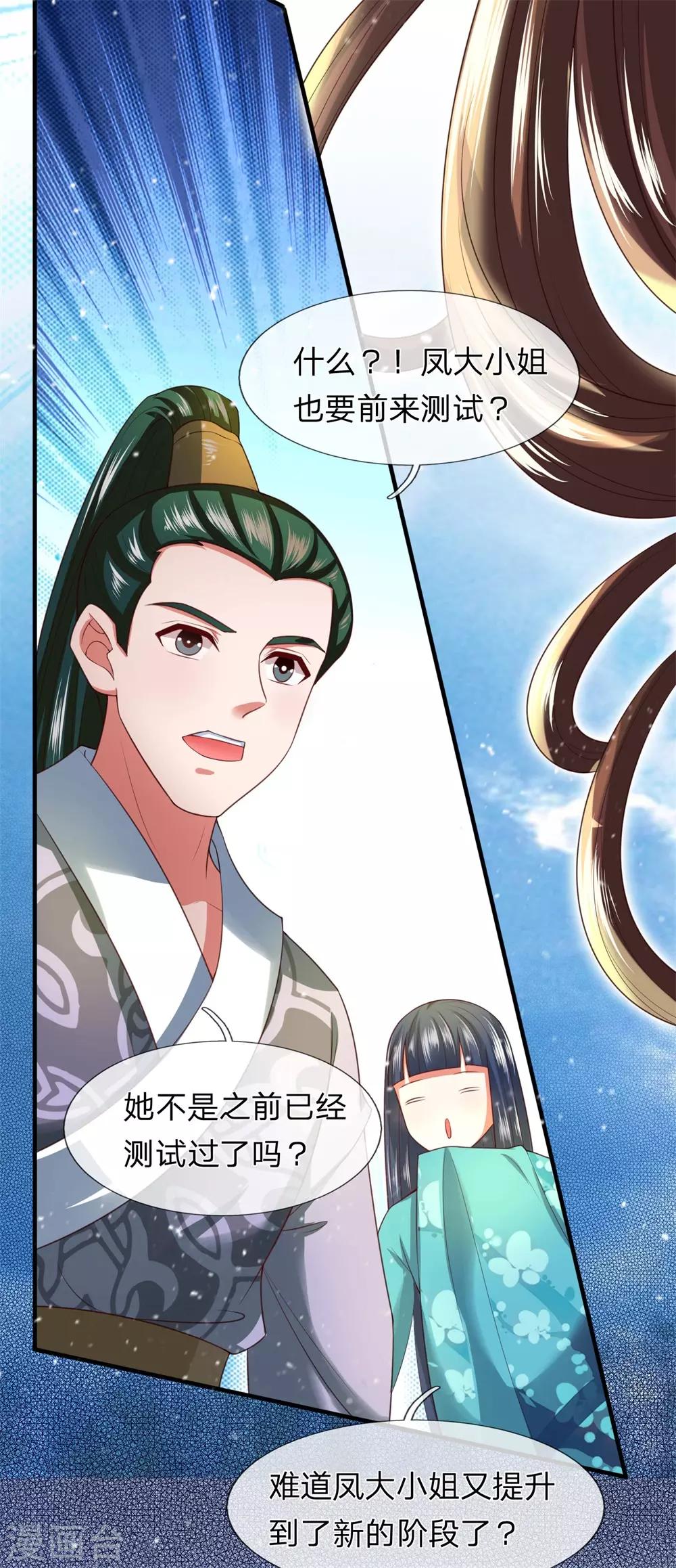 第16话 我不是白痴-第17话