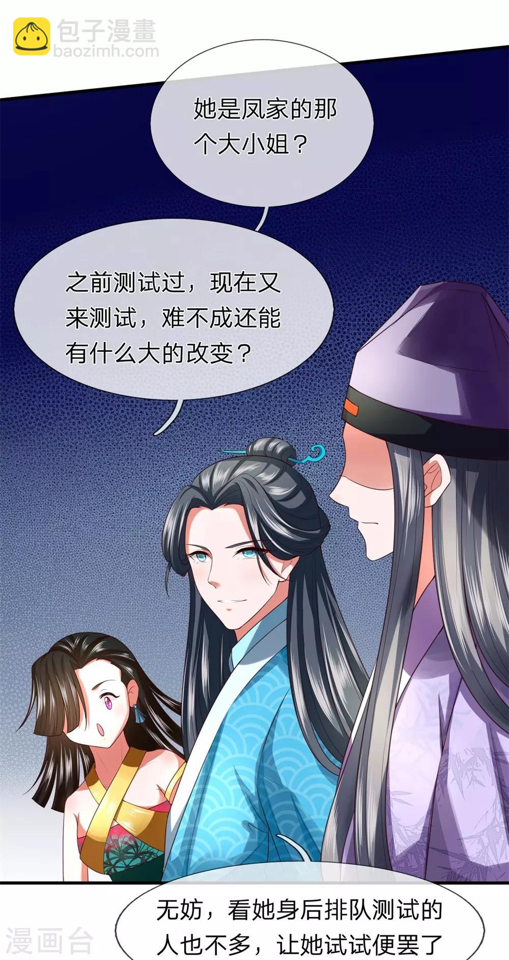 第16话 我不是白痴-第17话