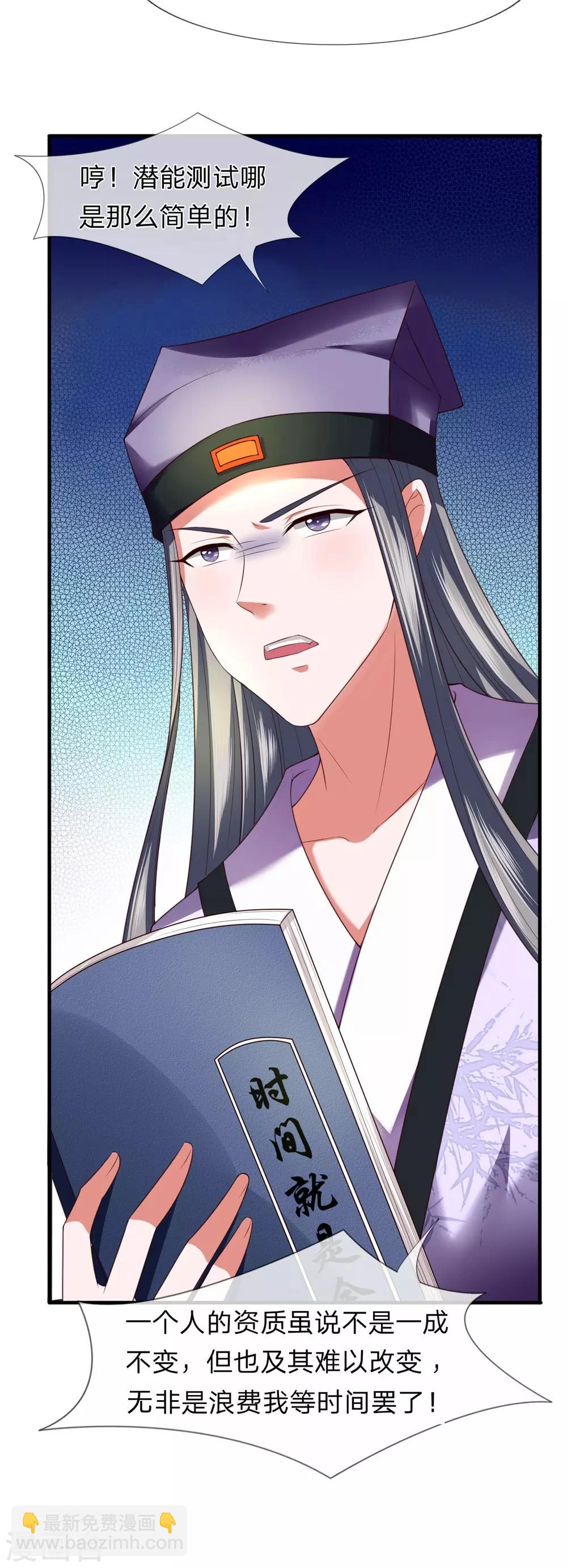 第16话 我不是白痴-第17话