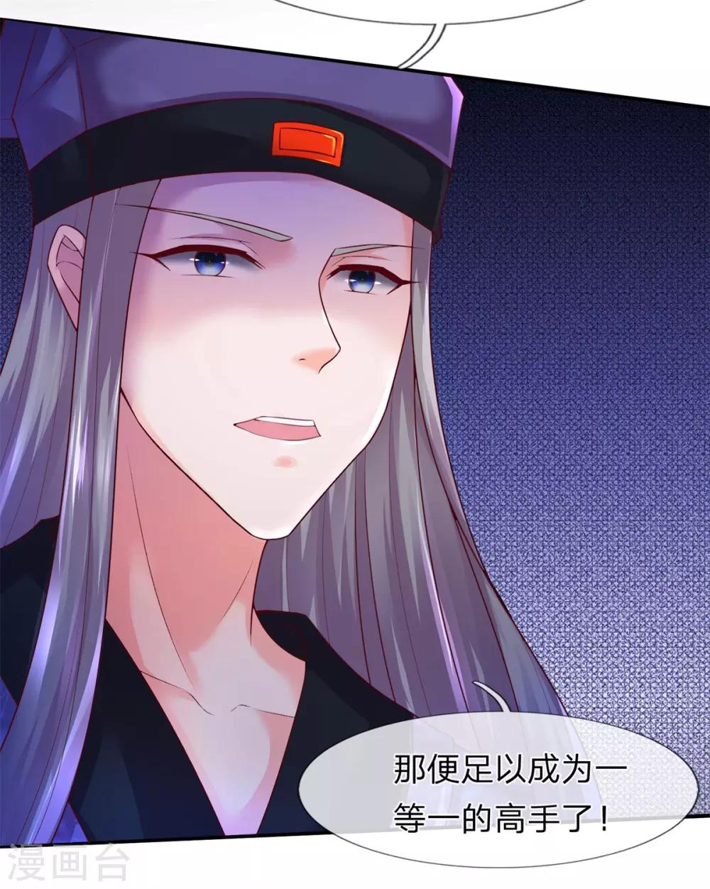 第18话 惊为天人-第19话