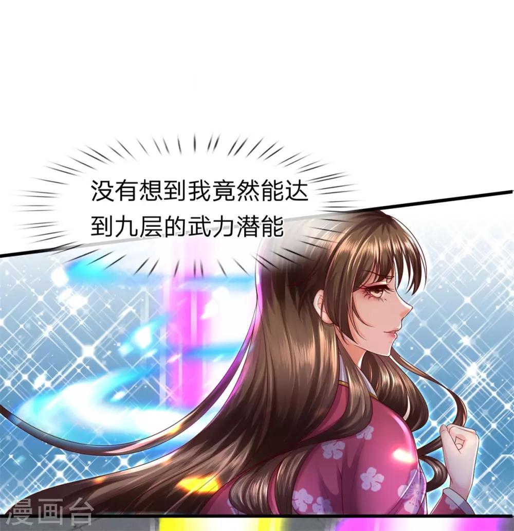 第18话 惊为天人-第19话