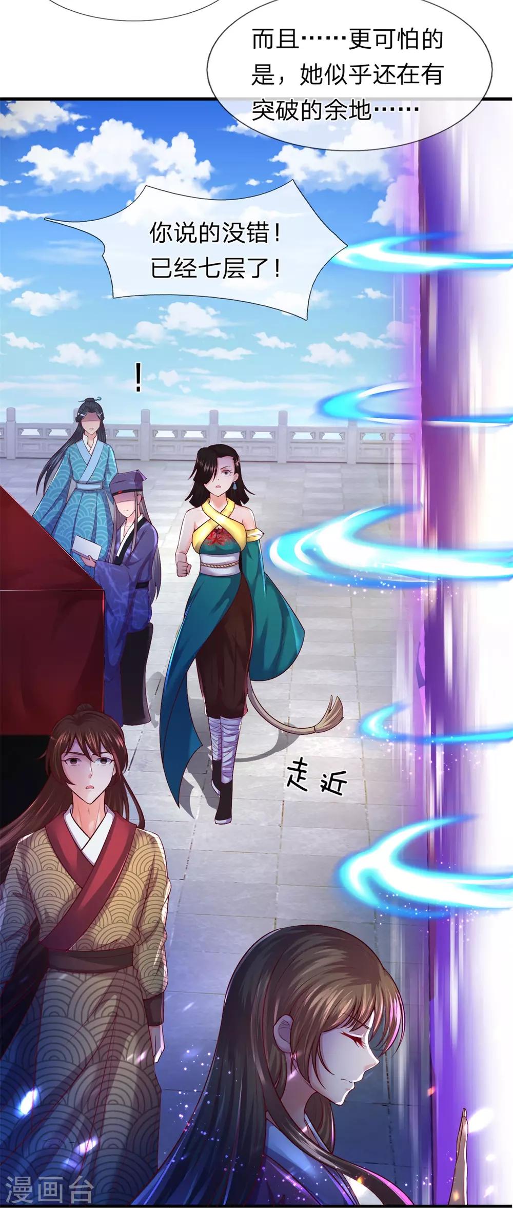 第18话 惊为天人-第19话