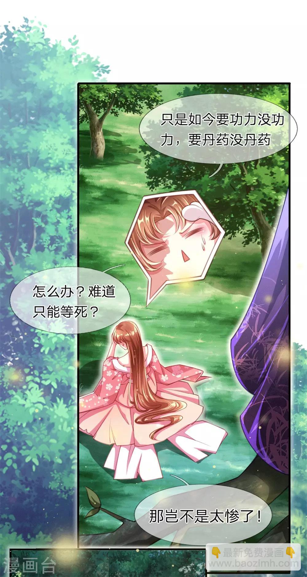 第2话 堂堂第一女君竟然被非礼？！-第3话