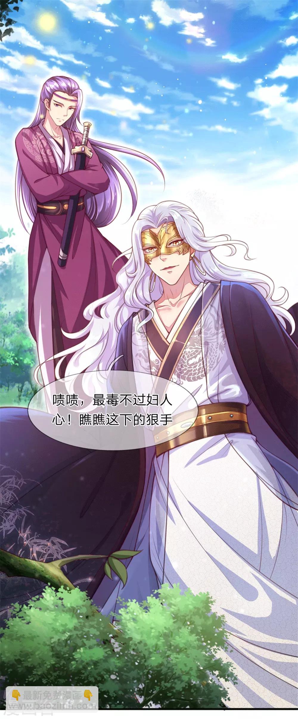 第2话 堂堂第一女君竟然被非礼？！-第3话