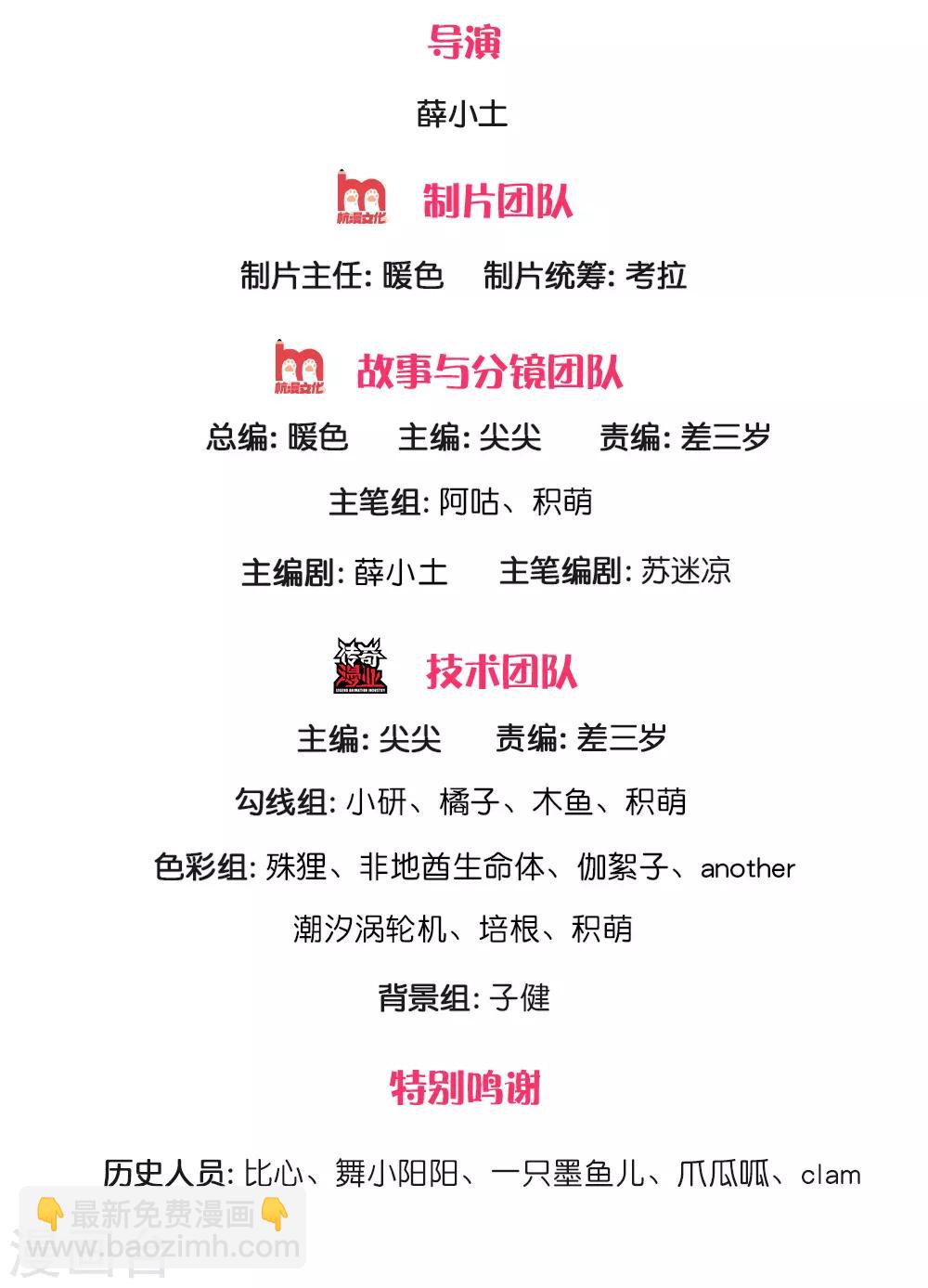 第2话 堂堂第一女君竟然被非礼？！-第3话