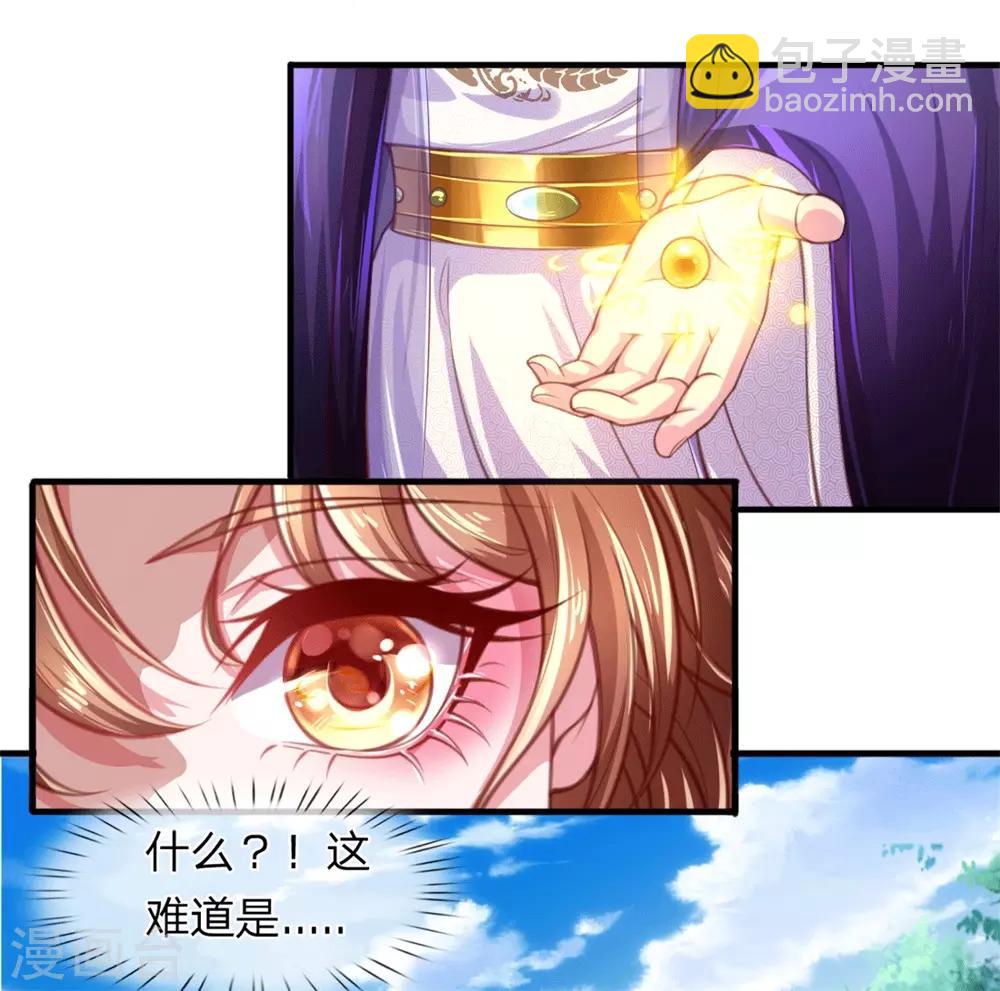 第2话 堂堂第一女君竟然被非礼？！-第3话