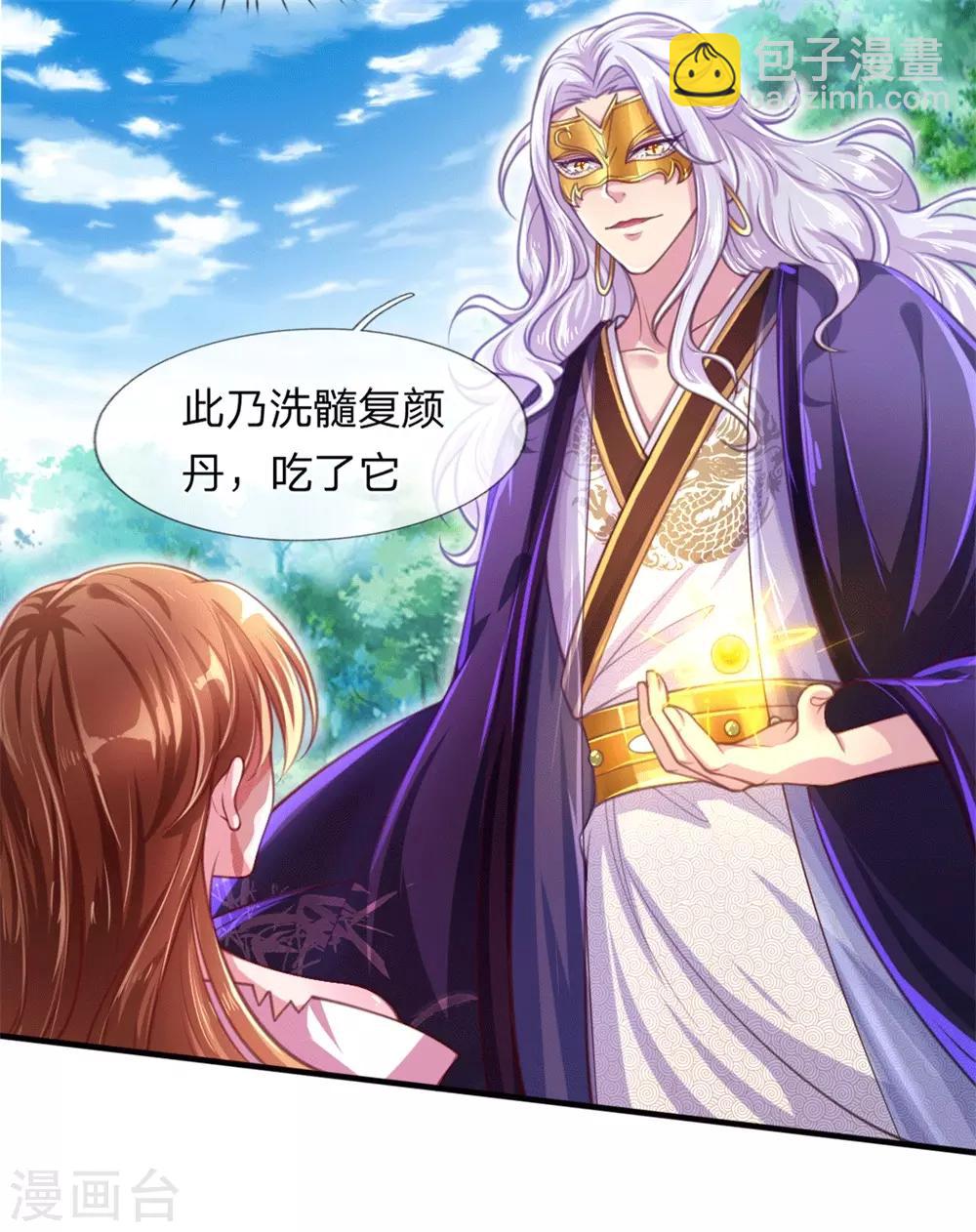 第2话 堂堂第一女君竟然被非礼？！-第3话