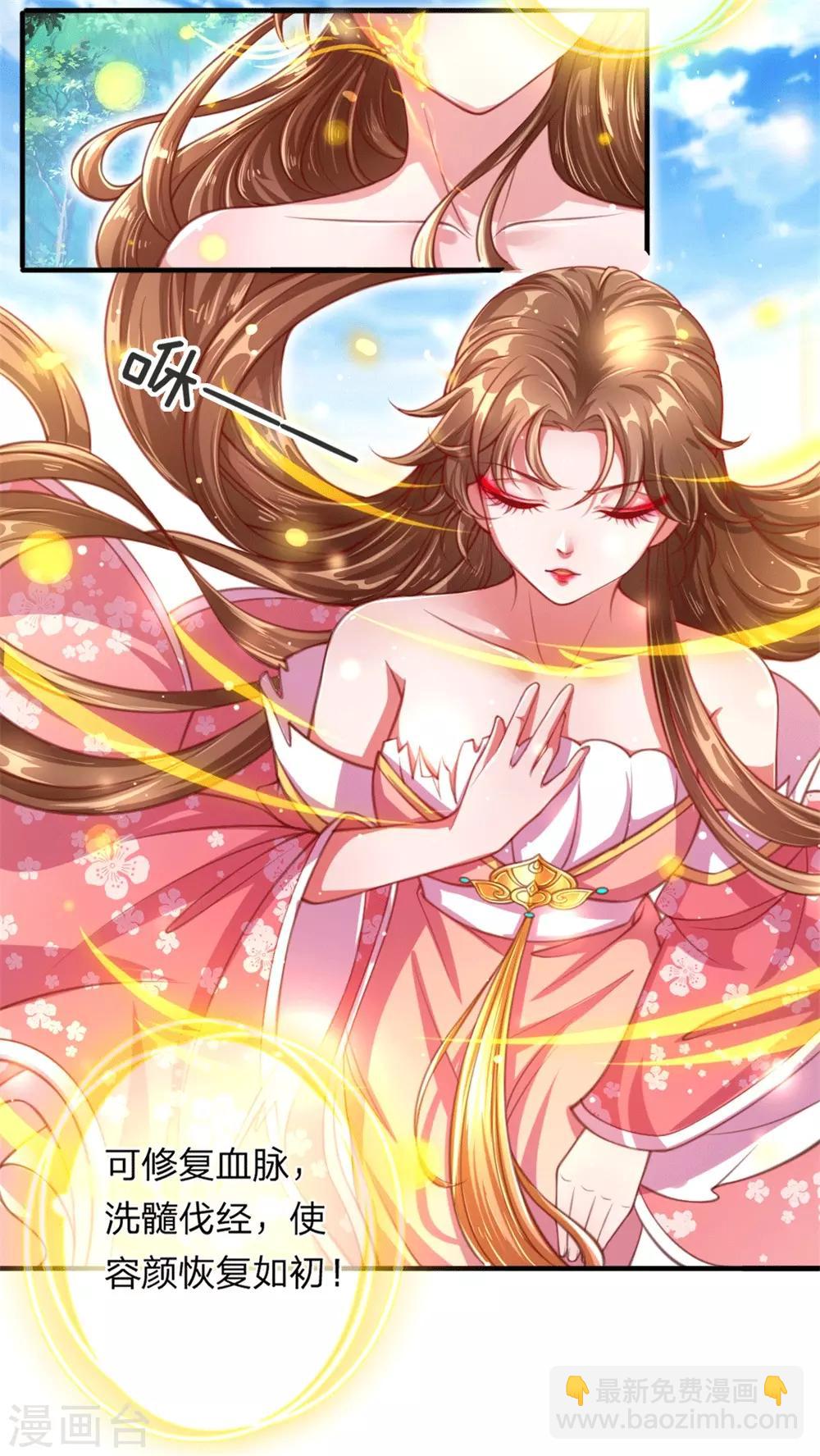 第2话 堂堂第一女君竟然被非礼？！-第3话