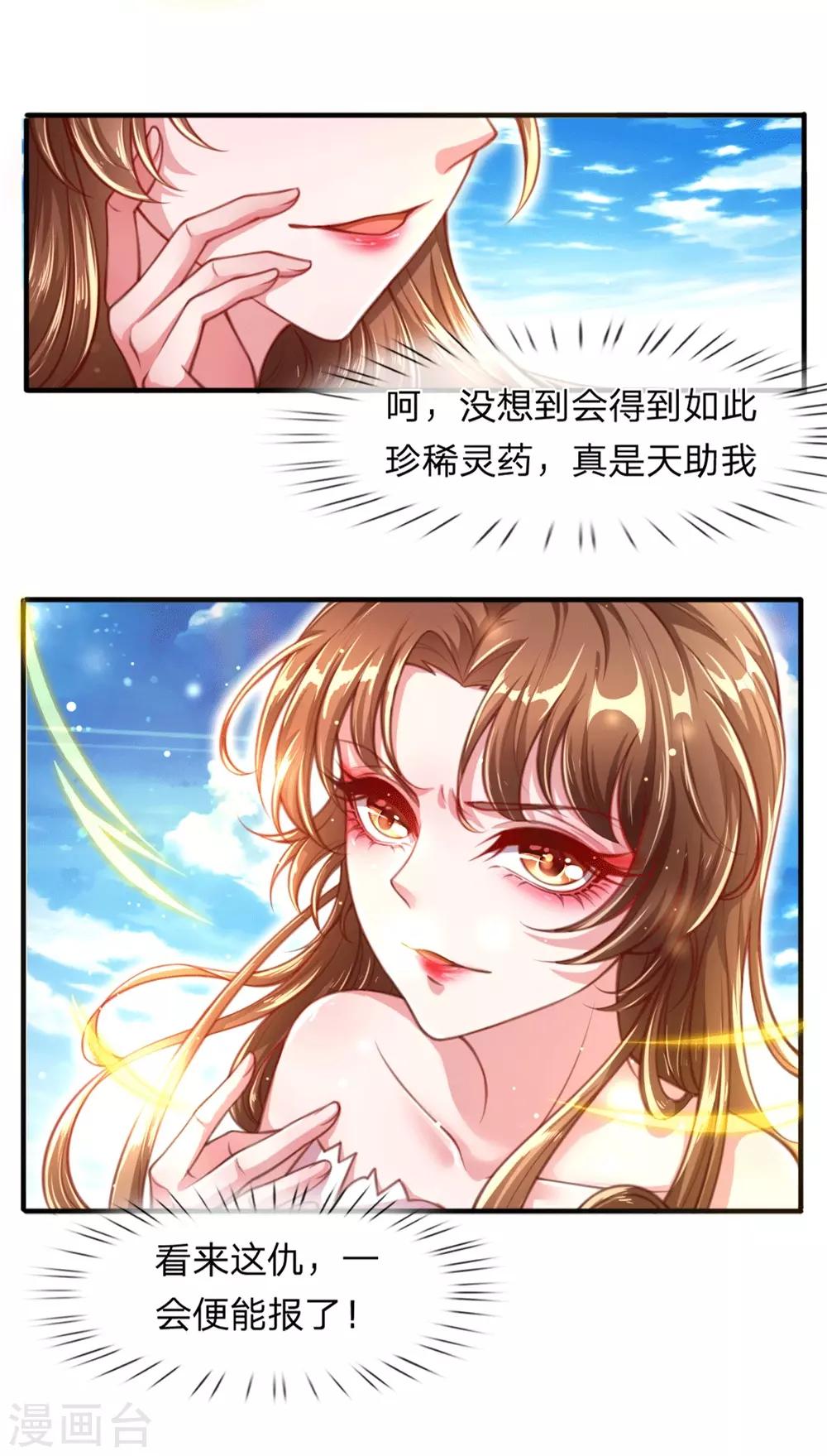 第2话 堂堂第一女君竟然被非礼？！-第3话