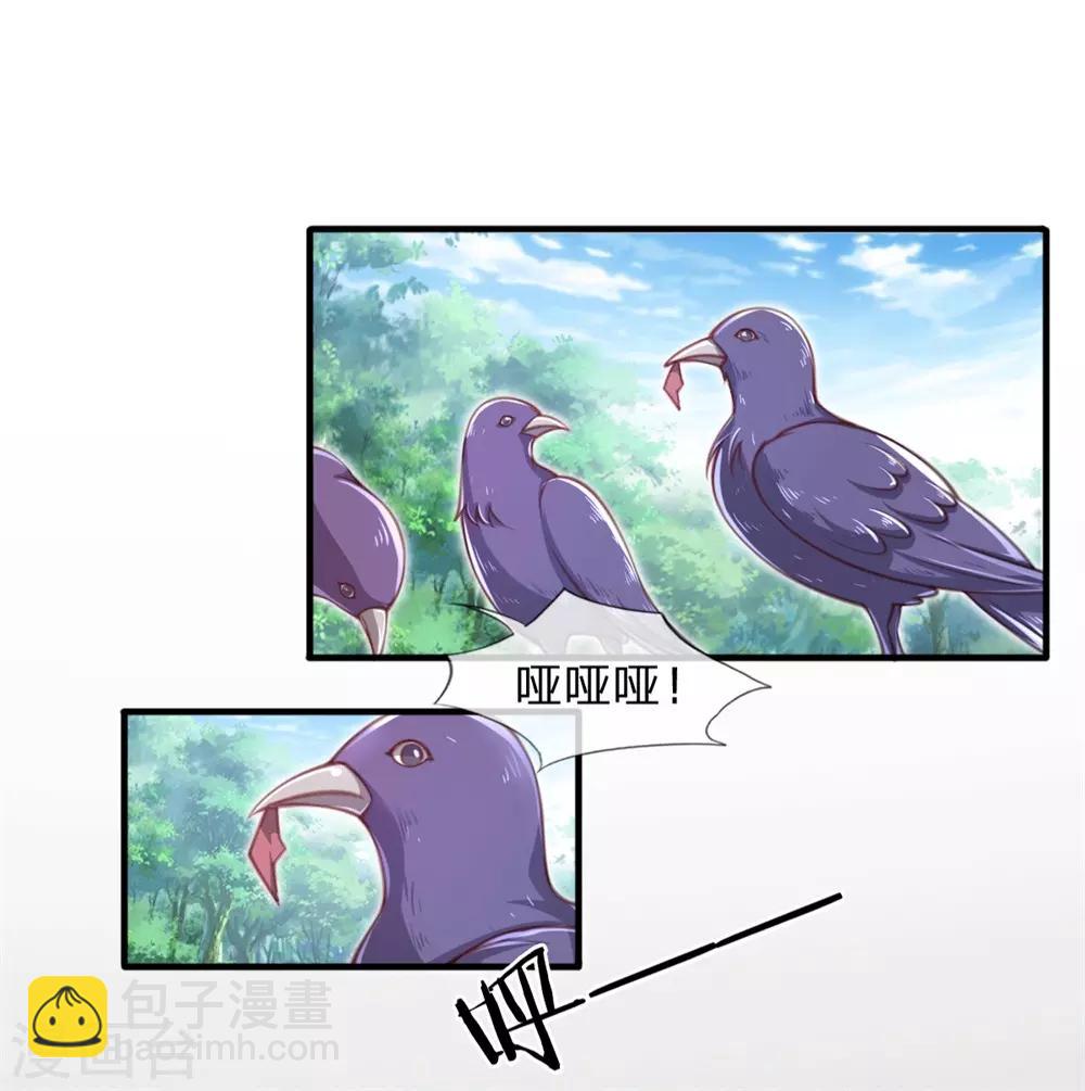 第2话 堂堂第一女君竟然被非礼？！-第3话