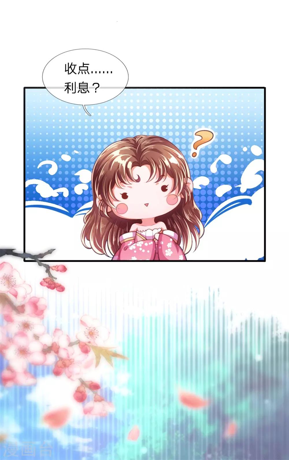 第2话 堂堂第一女君竟然被非礼？！-第3话