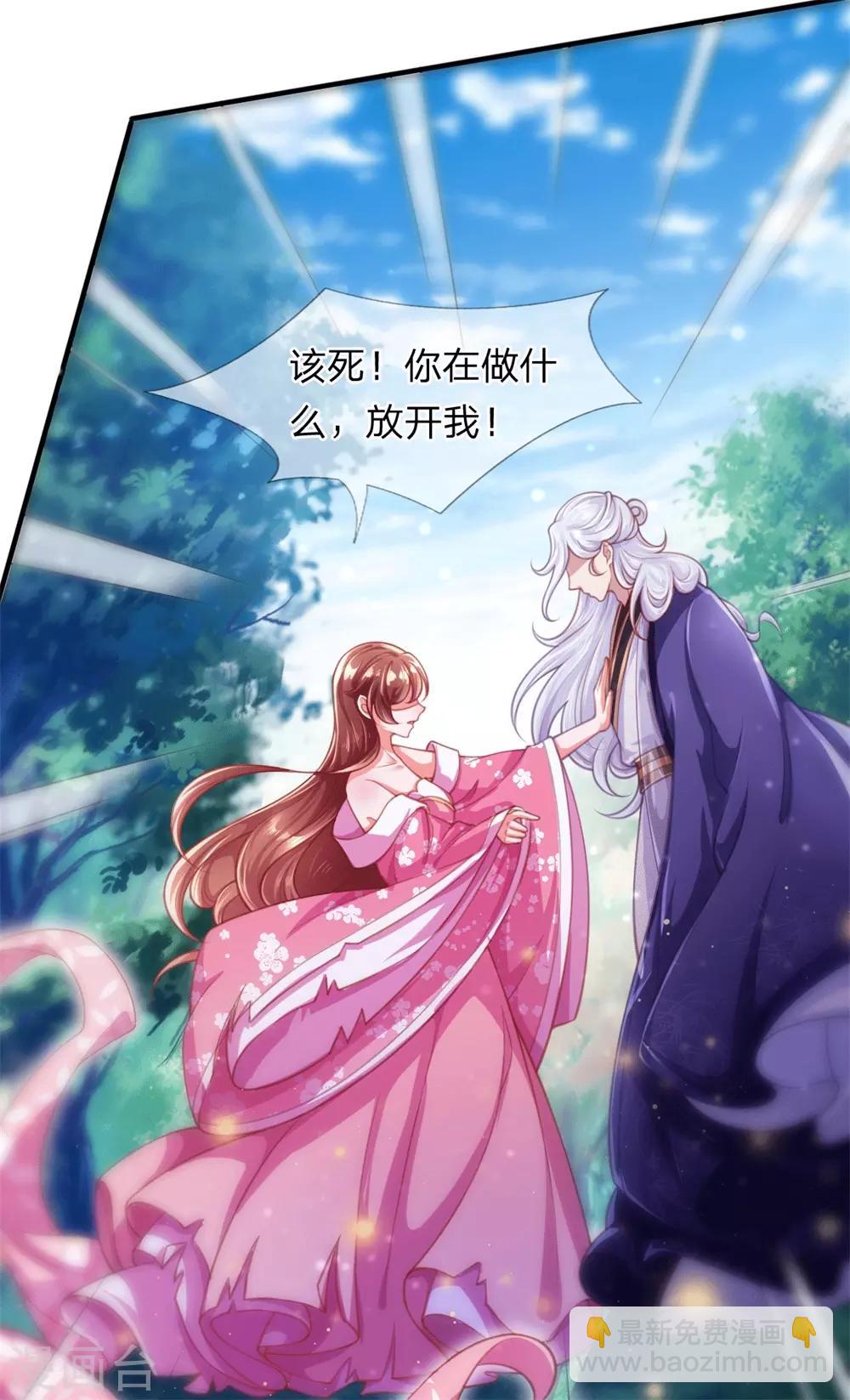 第2话 堂堂第一女君竟然被非礼？！-第3话