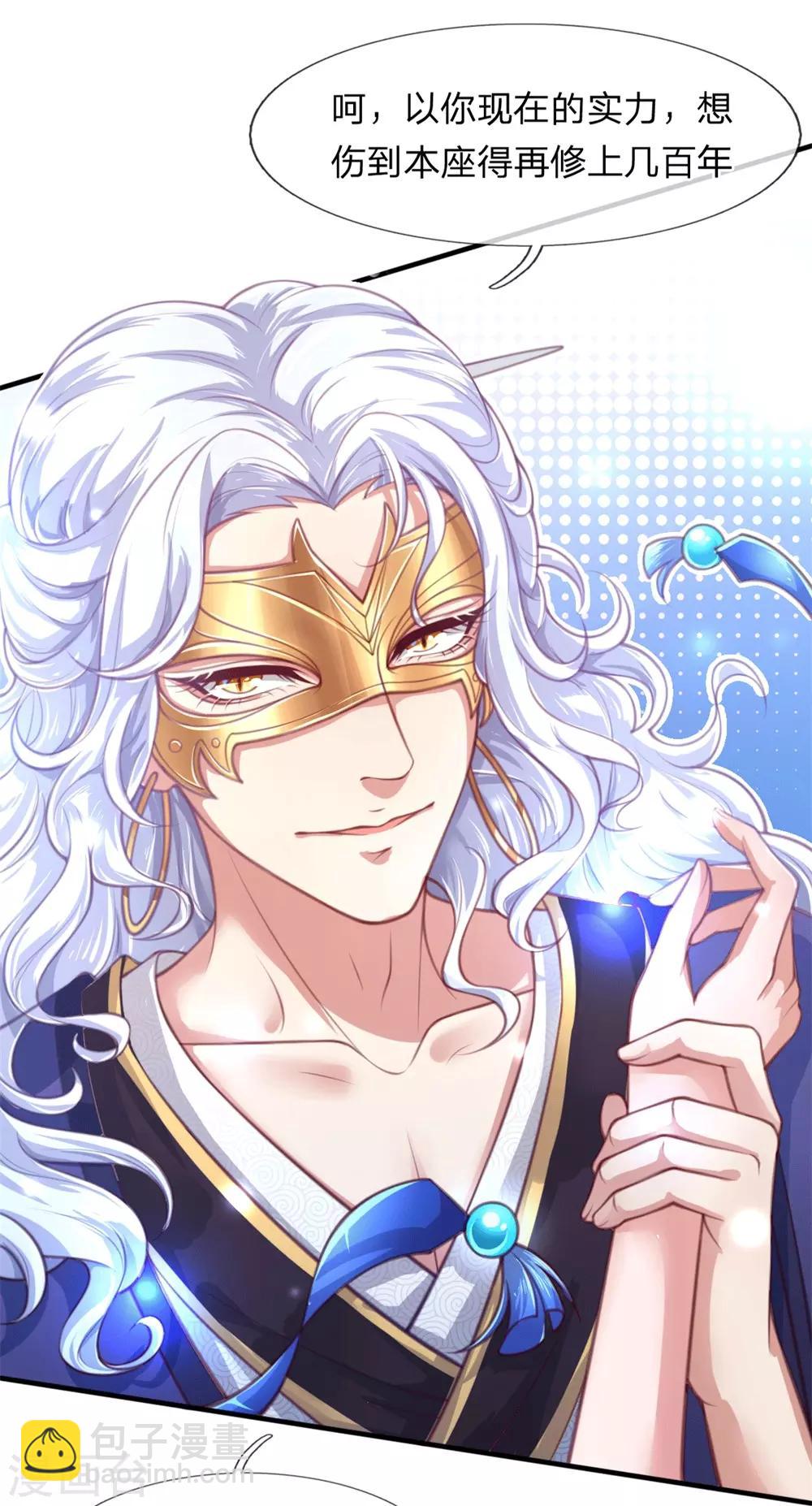 第2话 堂堂第一女君竟然被非礼？！-第3话