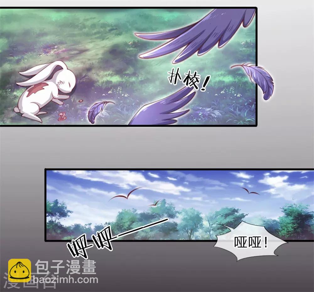 第2话 堂堂第一女君竟然被非礼？！-第3话