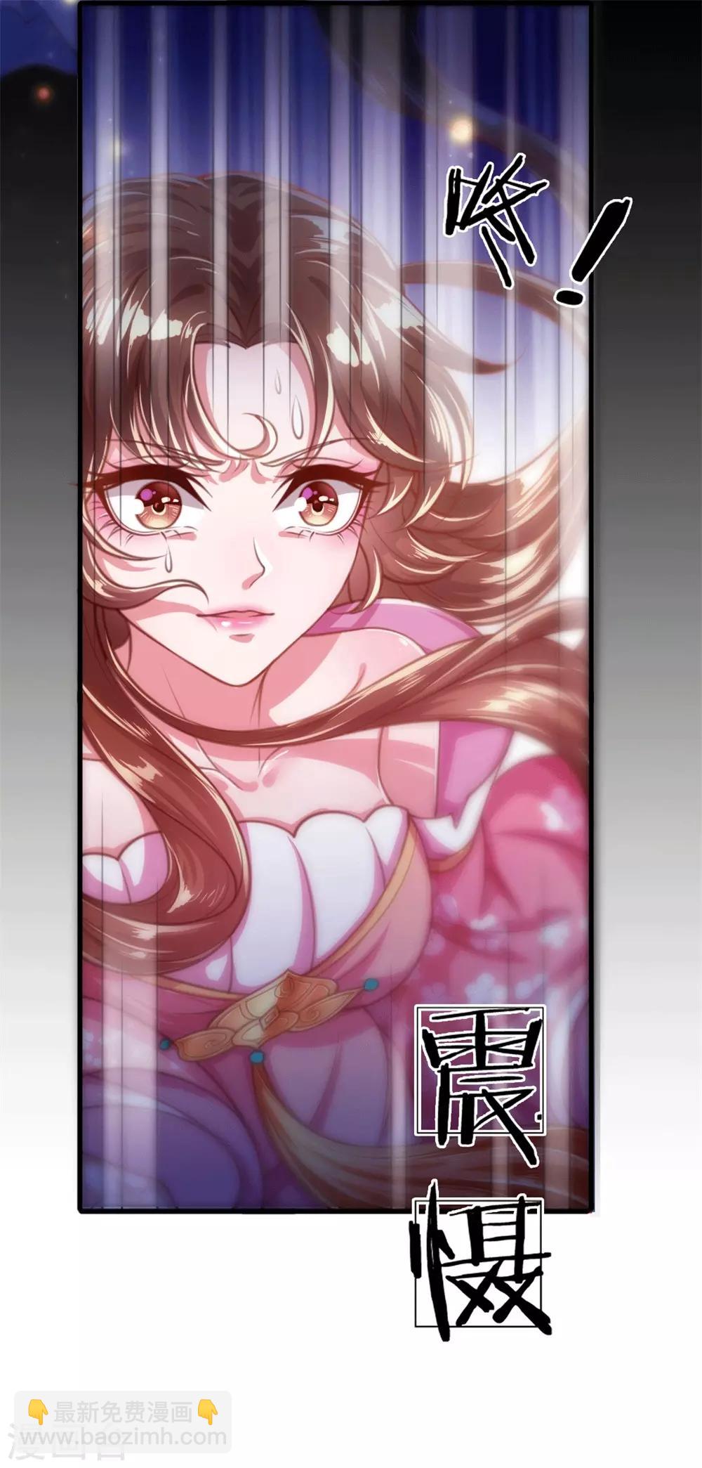 第2话 堂堂第一女君竟然被非礼？！-第3话