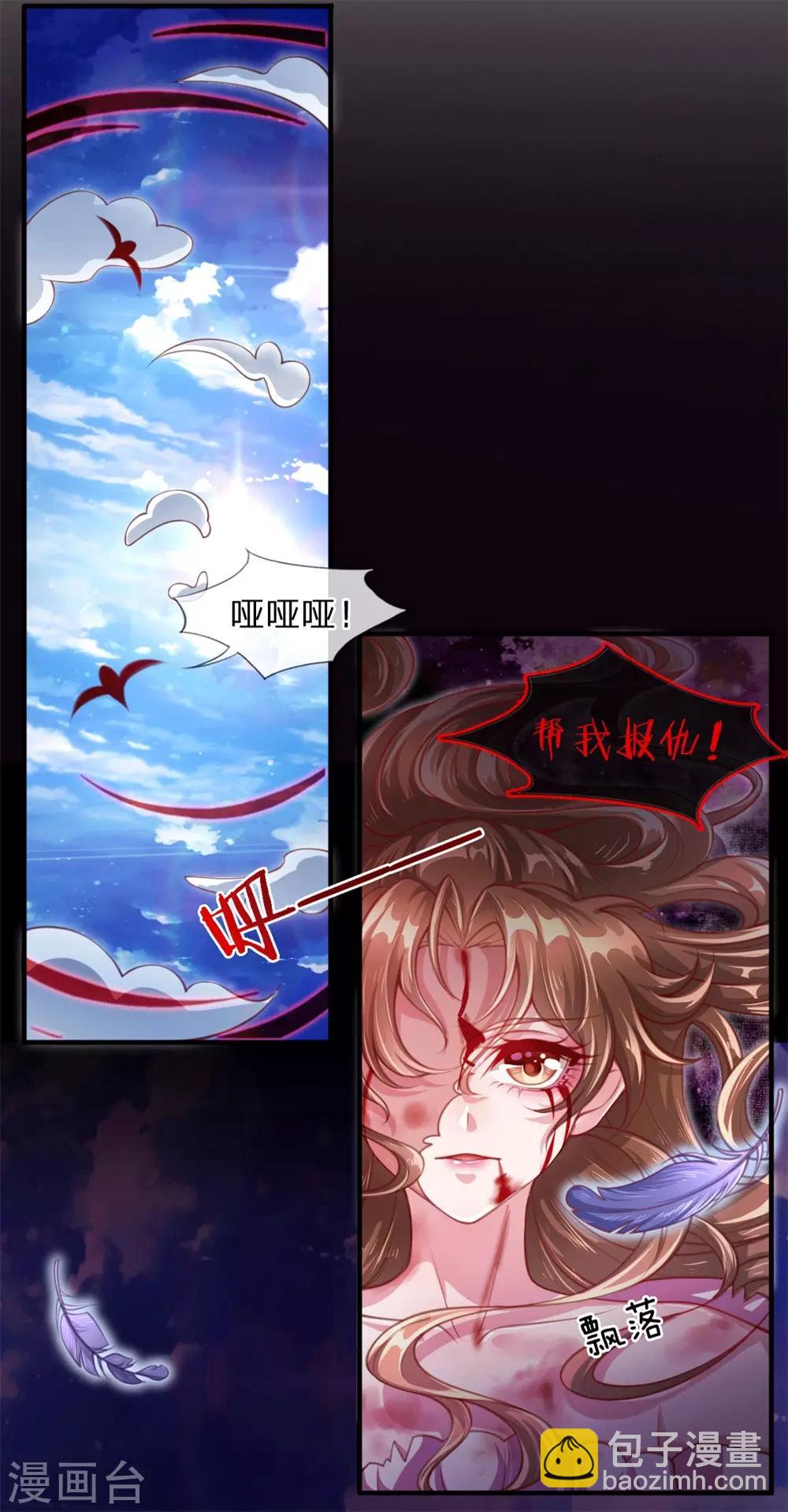 第2话 堂堂第一女君竟然被非礼？！-第3话