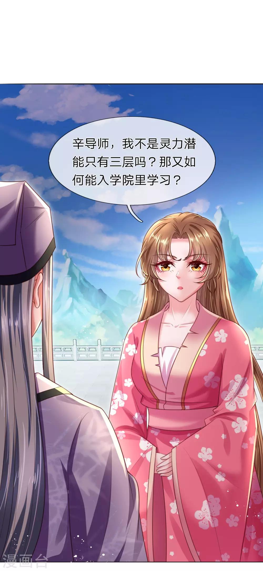 第22话 真假凤舞见面-第23话