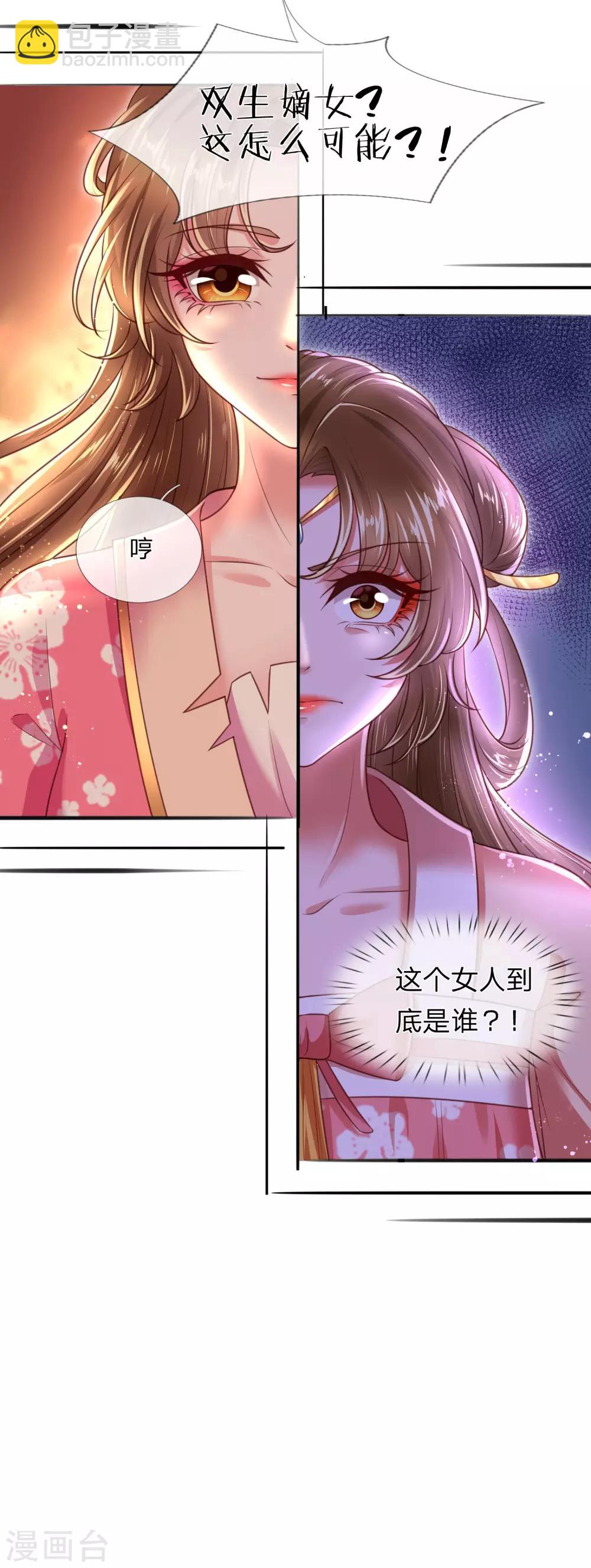 第22话 真假凤舞见面-第23话