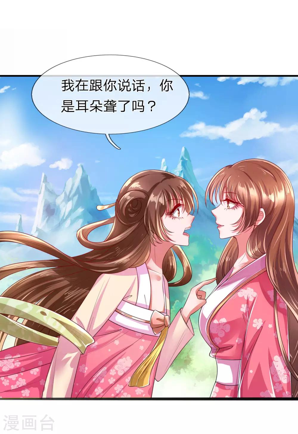 第22话 真假凤舞见面-第23话