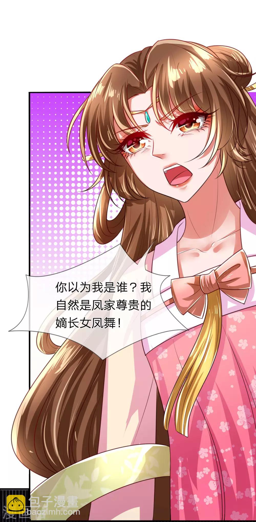 第22话 真假凤舞见面-第23话