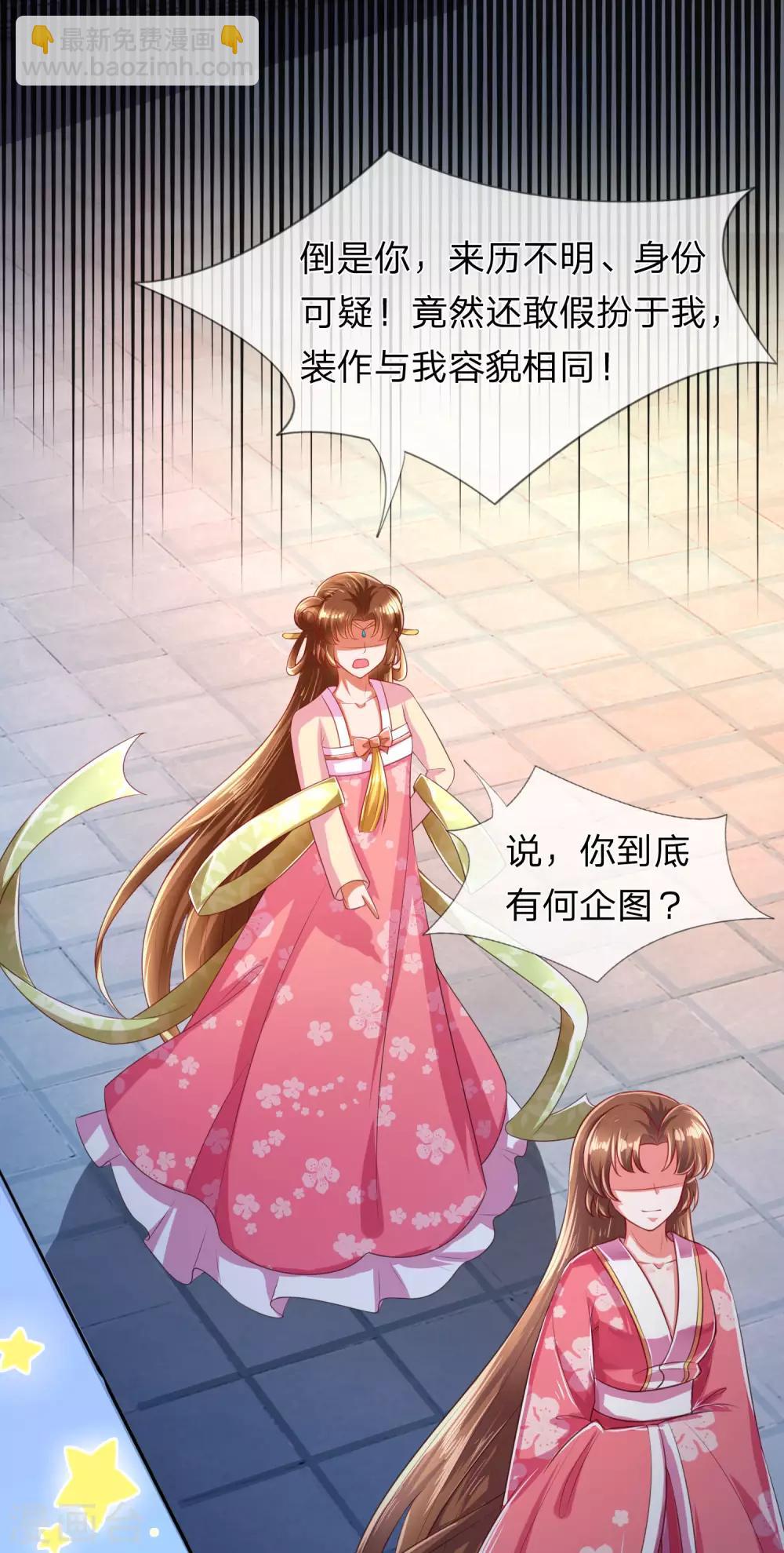 第22话 真假凤舞见面-第23话