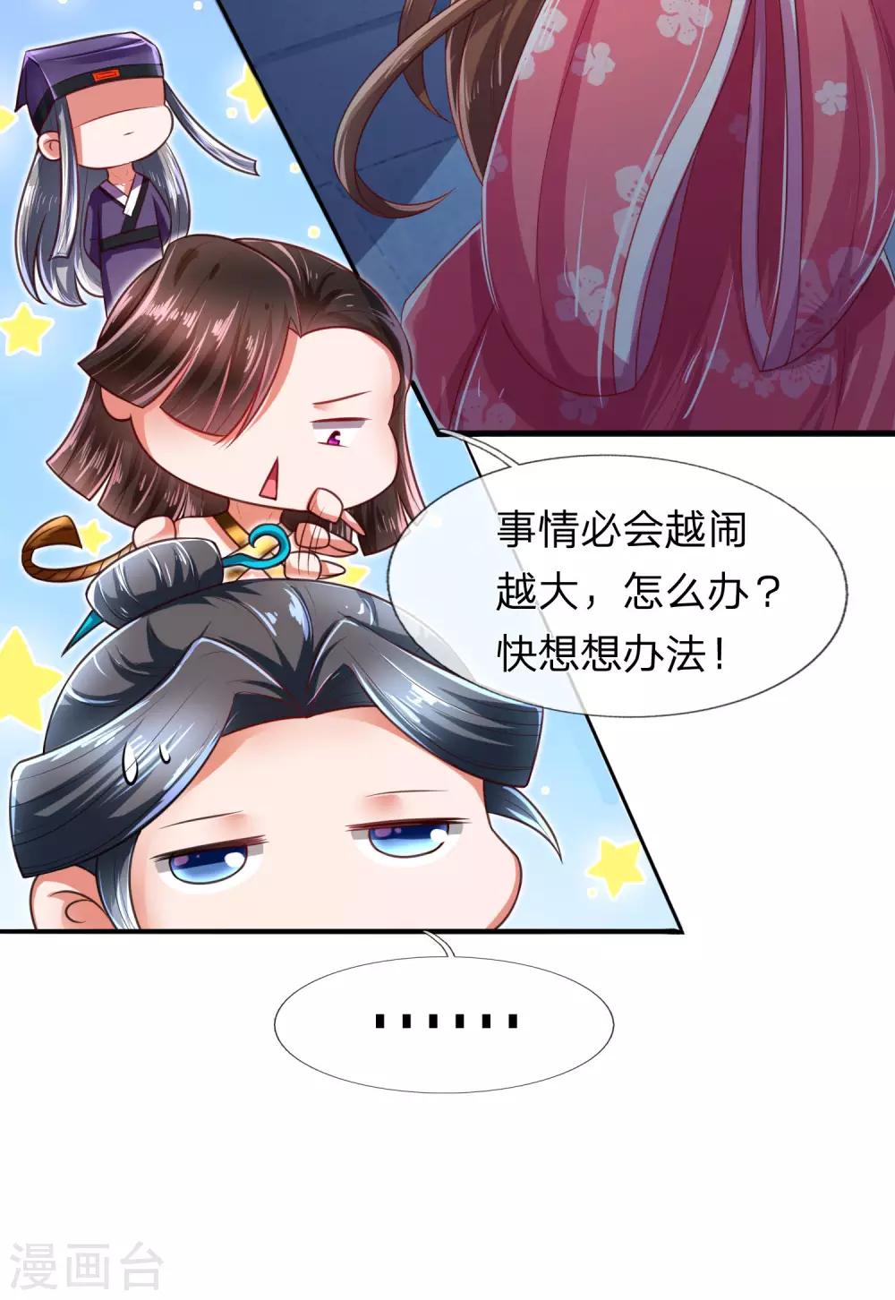 第22话 真假凤舞见面-第23话