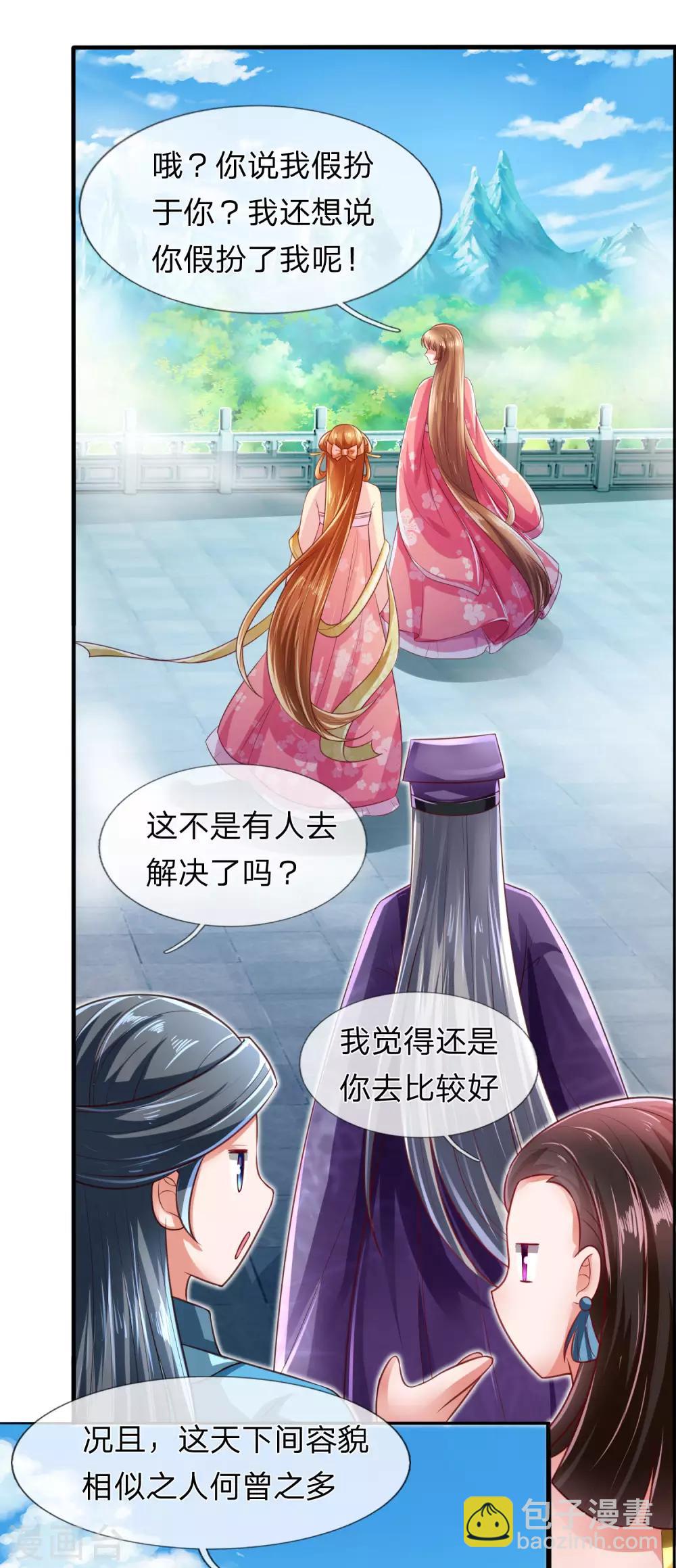 第22话 真假凤舞见面-第23话