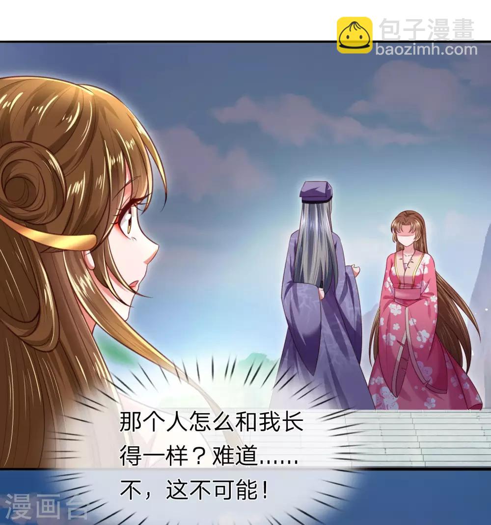 第22话 真假凤舞见面-第23话