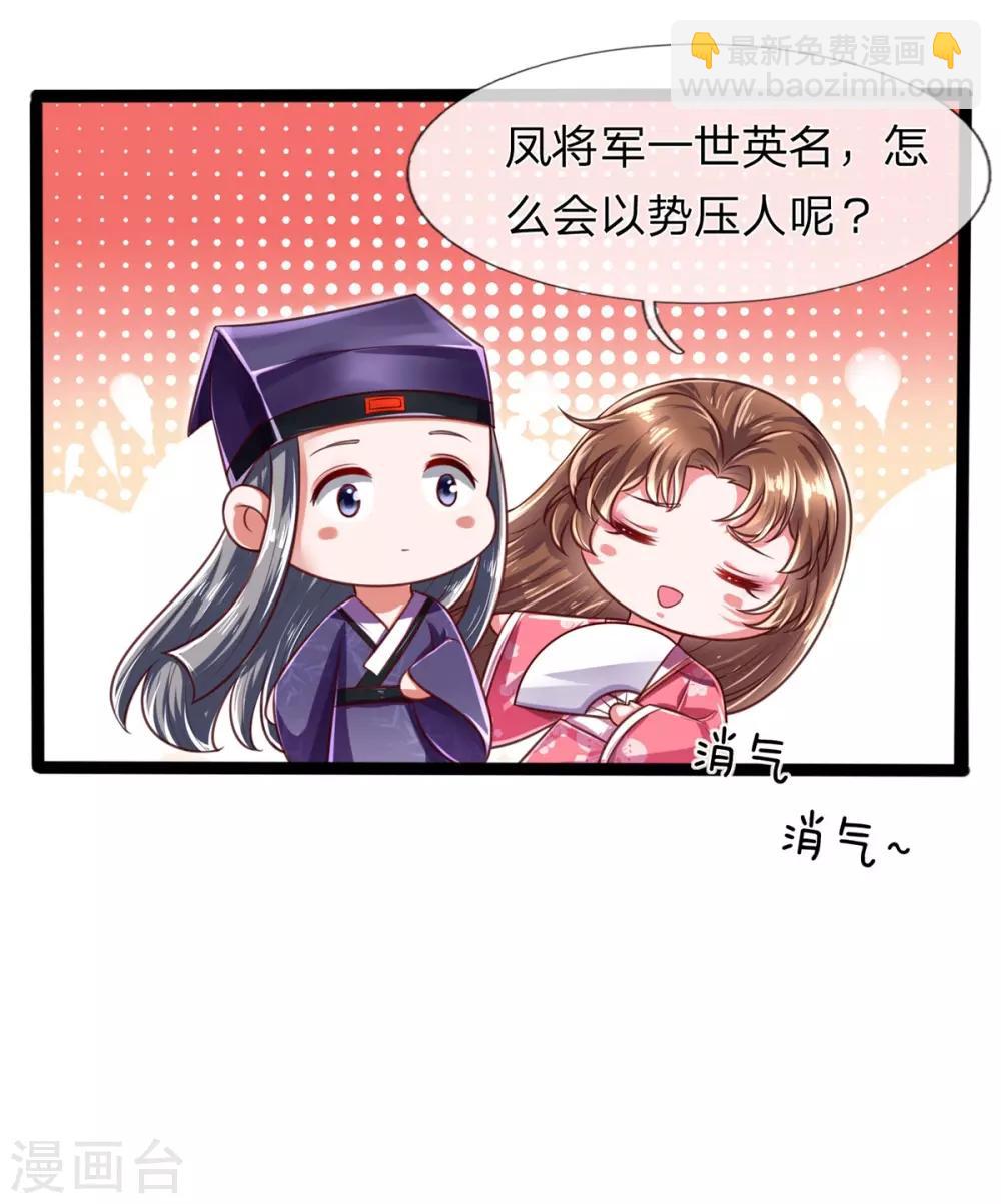 第23话 对付我？你试试-第25话