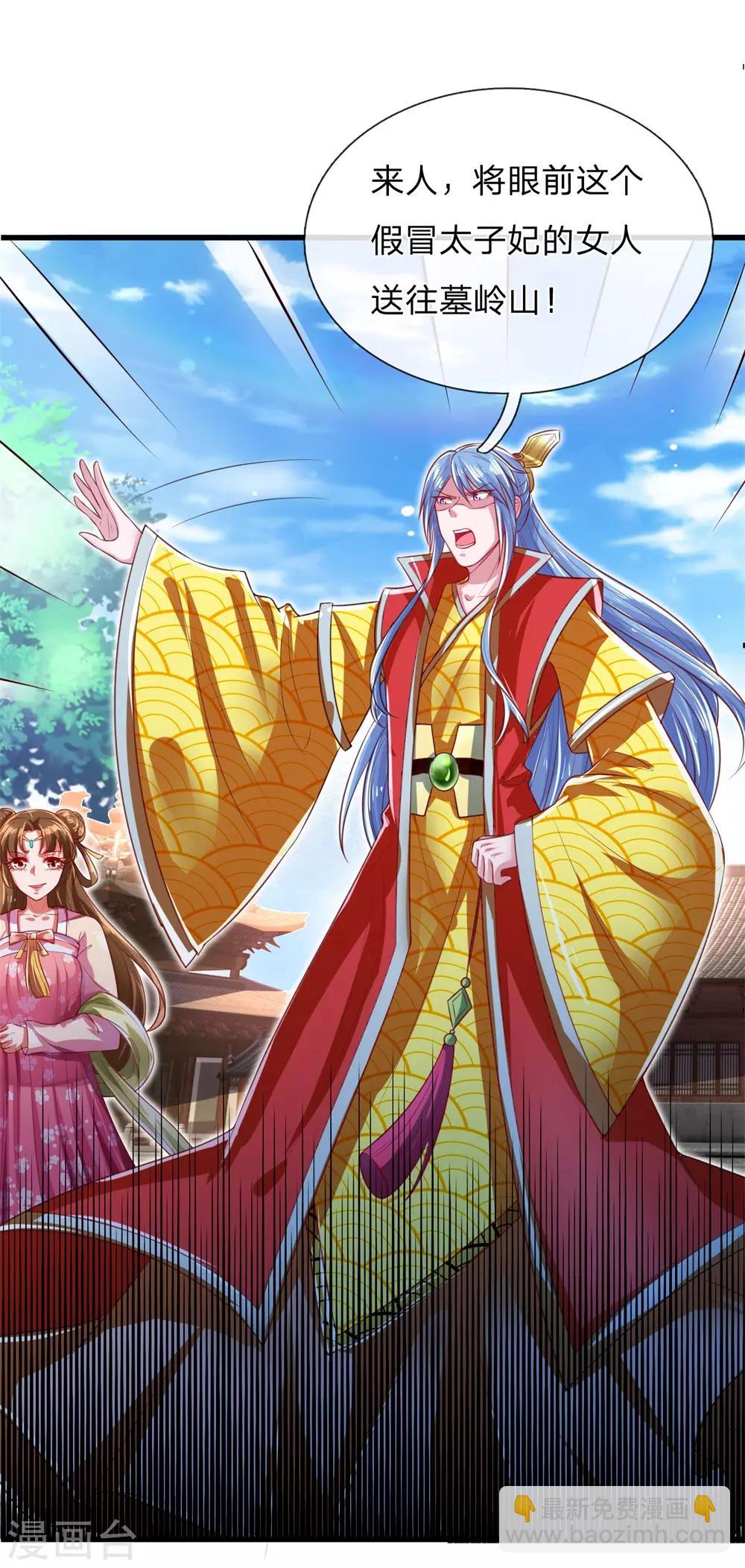 第25话 万魔之口，墓岭山-第27话