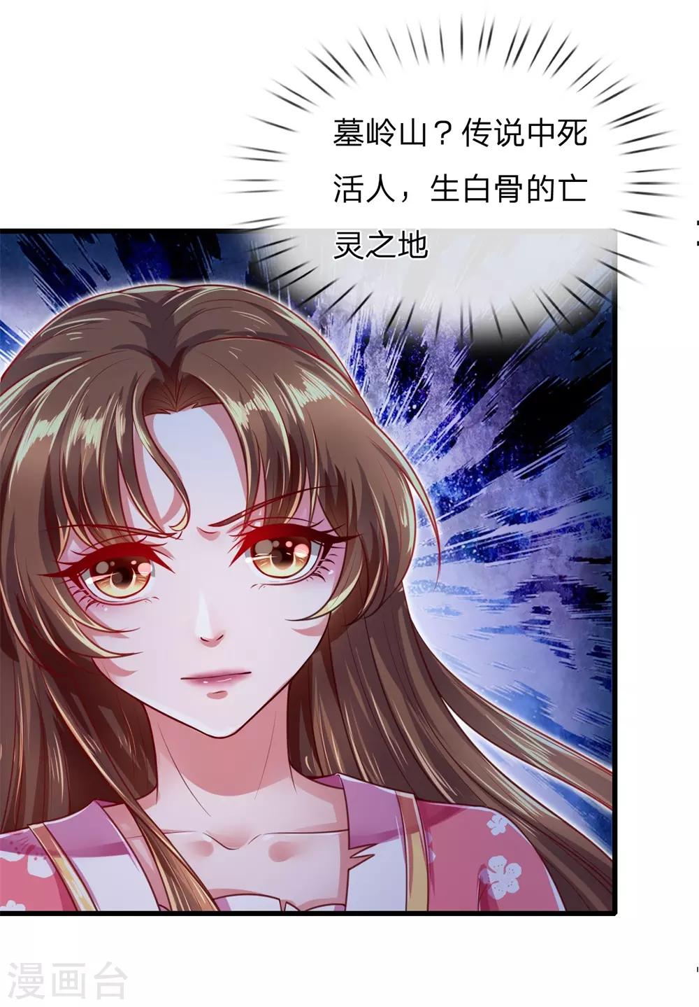 第25话 万魔之口，墓岭山-第27话