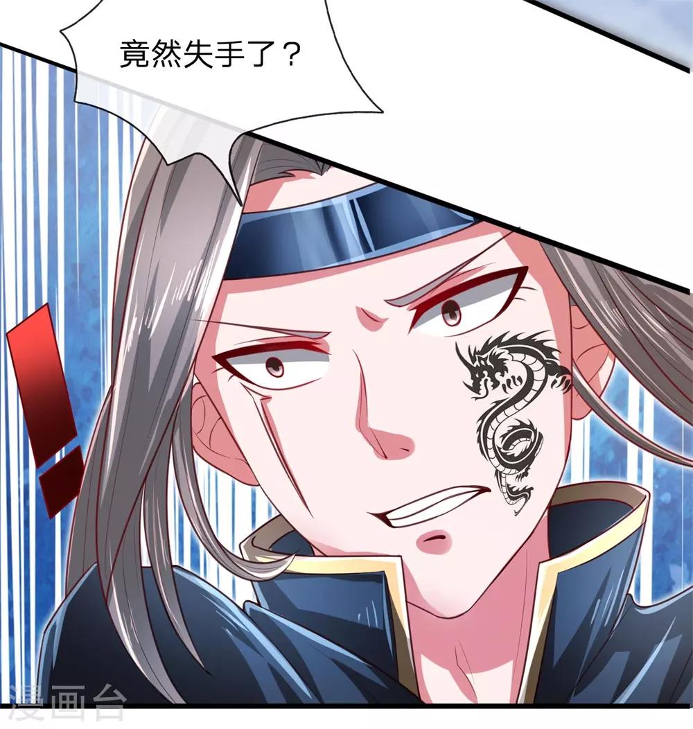 第25话 万魔之口，墓岭山-第27话