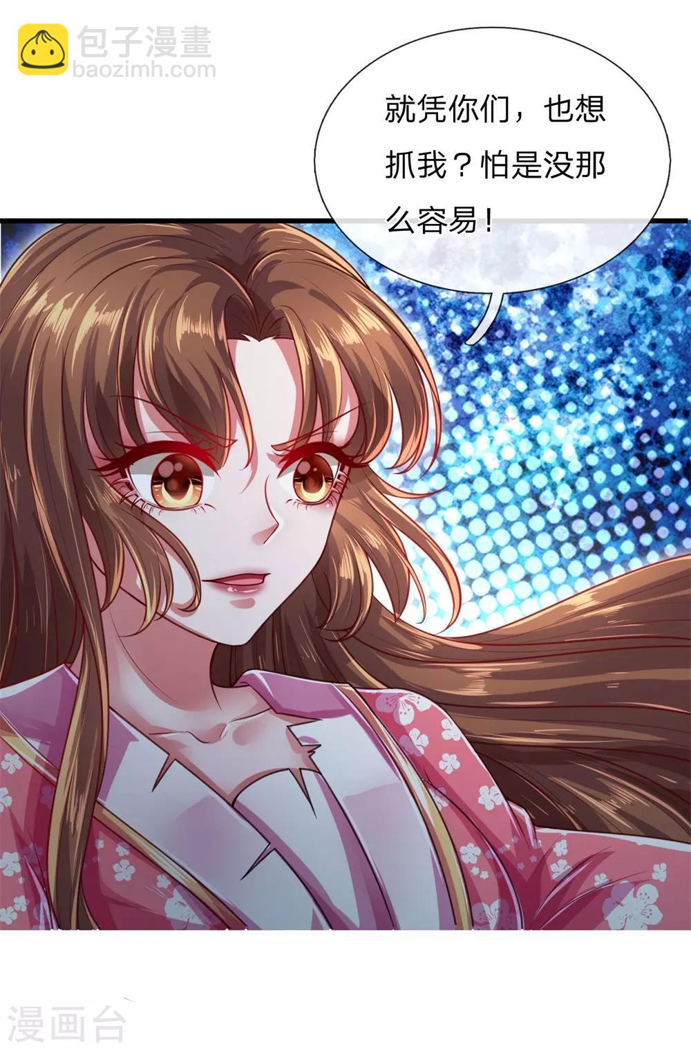 第25话 万魔之口，墓岭山-第27话