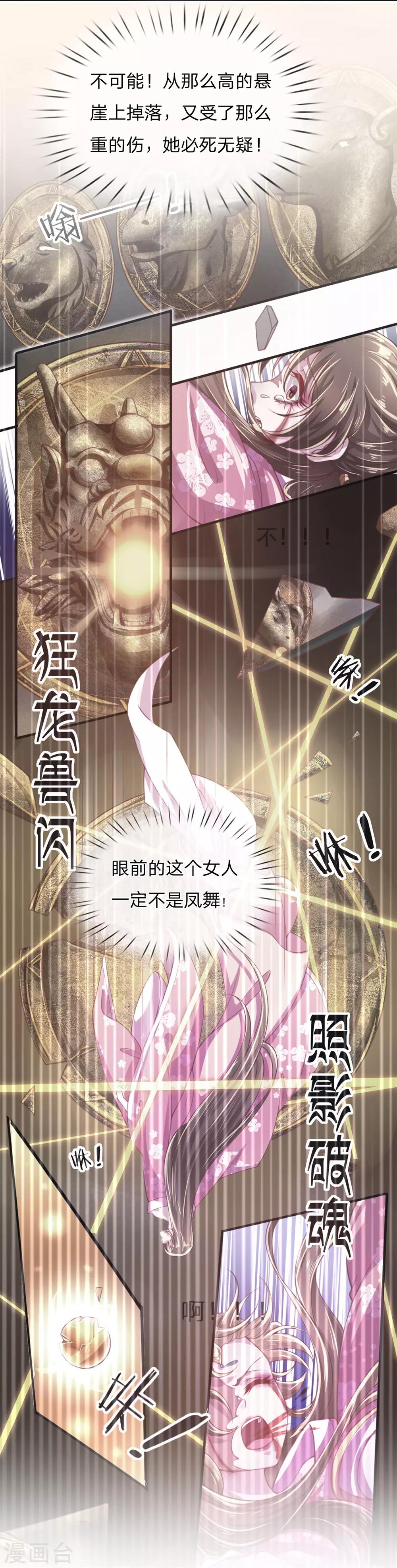 第25话 万魔之口，墓岭山-第27话