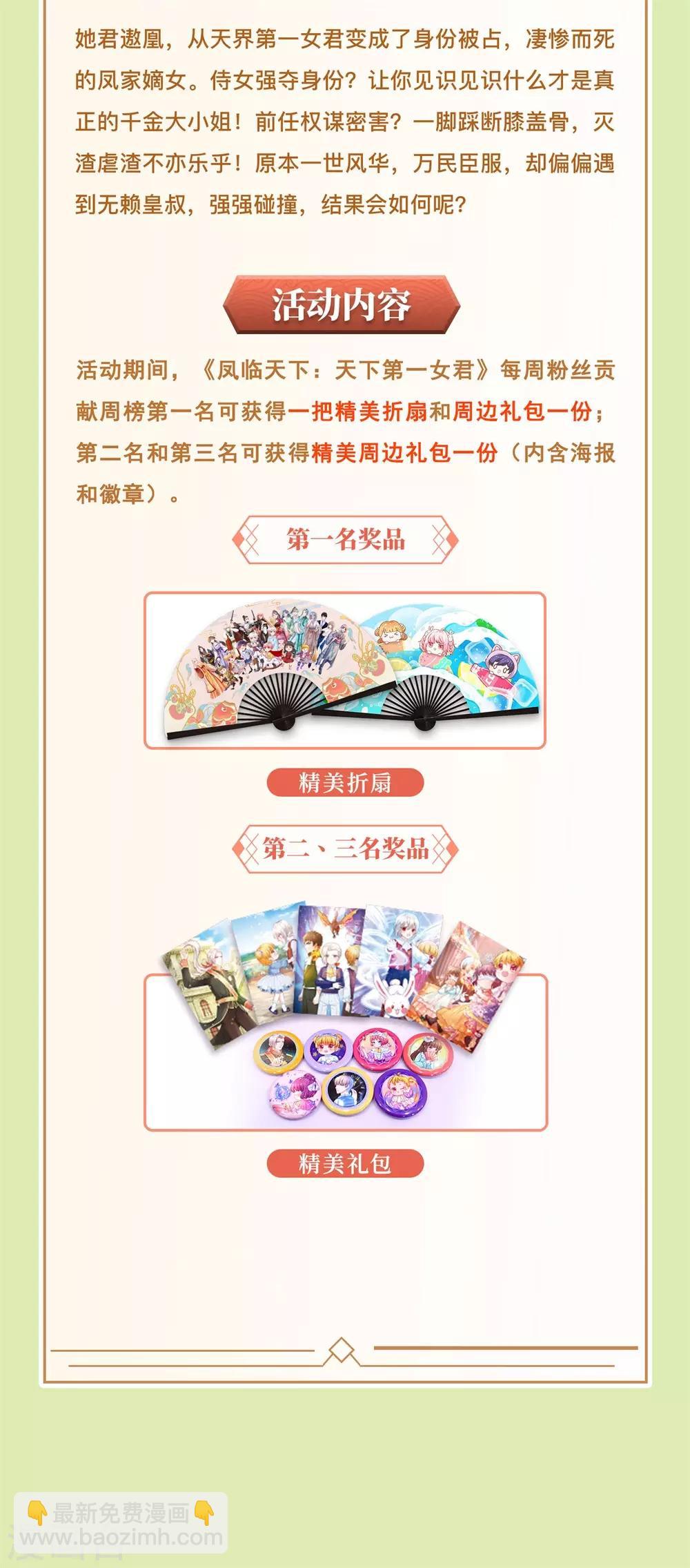 第25话 万魔之口，墓岭山-第27话