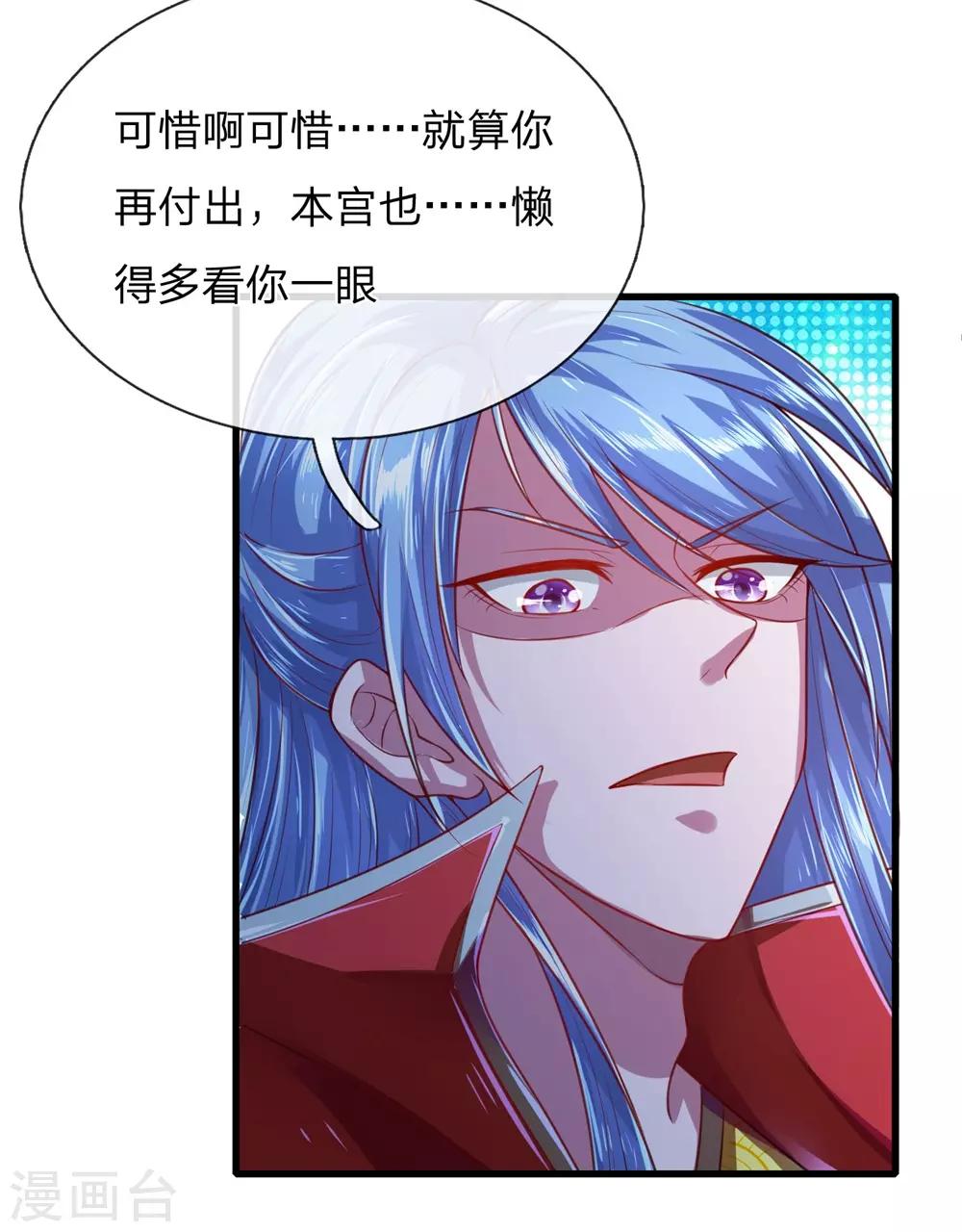 第25话 万魔之口，墓岭山-第27话