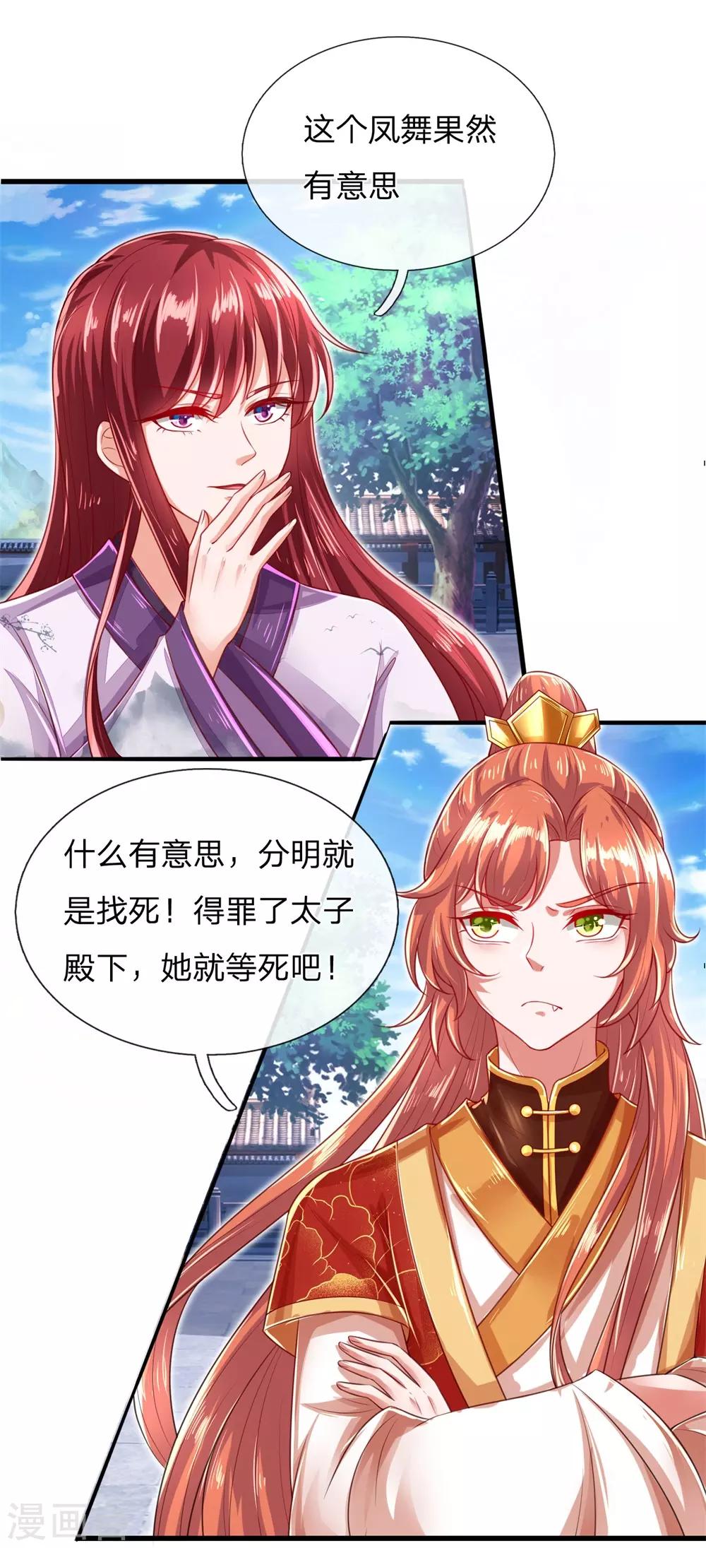 第25话 万魔之口，墓岭山-第27话